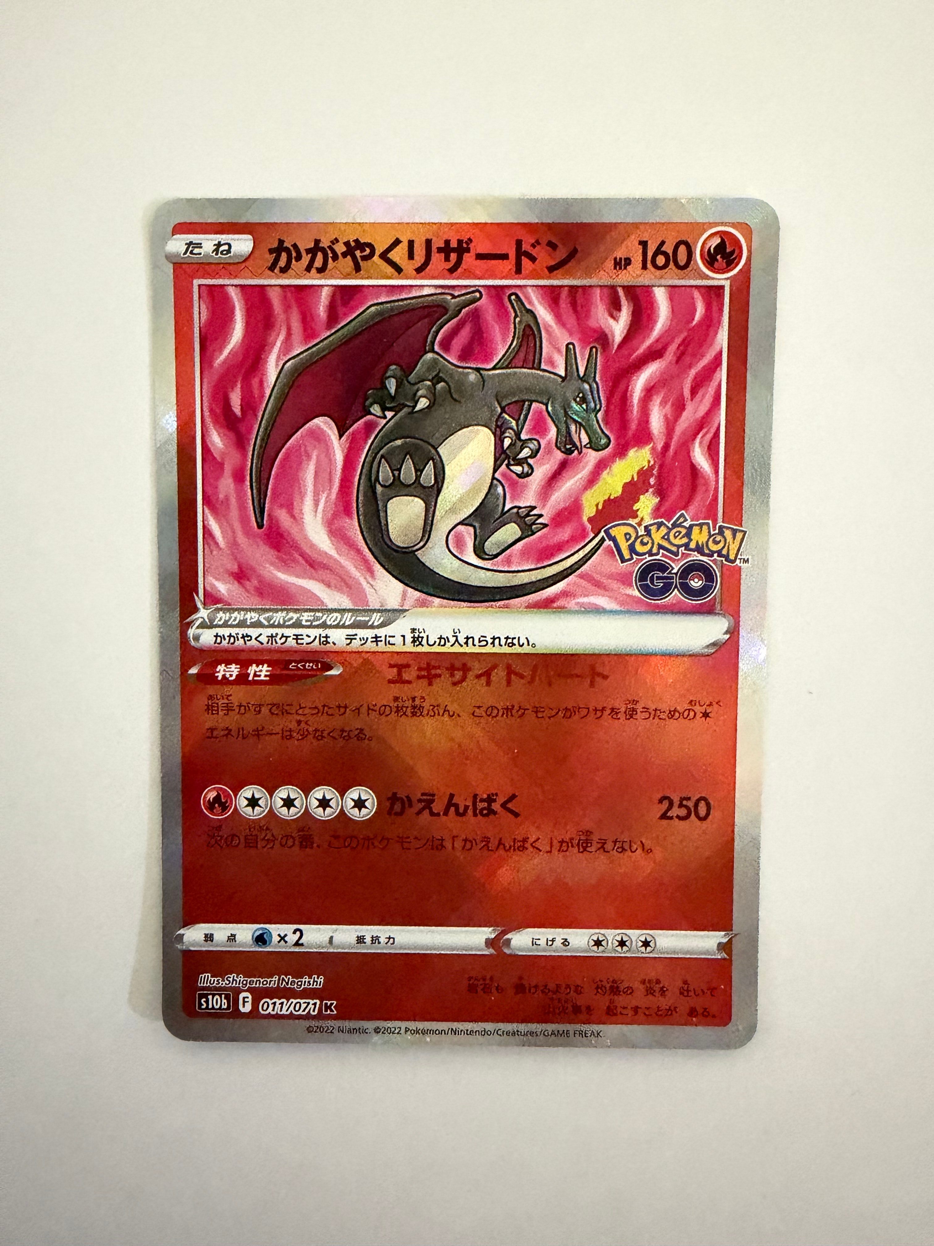 PSA10】かがやくリザードン K[S10b 011/071](強化拡張パック「Pokemon