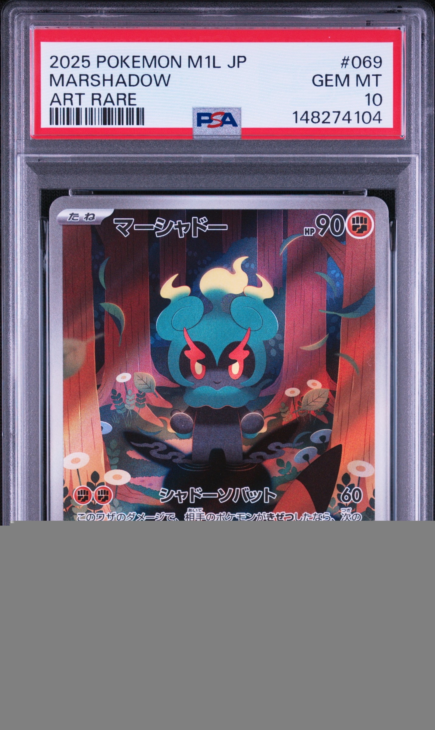 MエルレイドEX SR :1ED [XY6 081/078](拡張パック「エメラルドブレイク