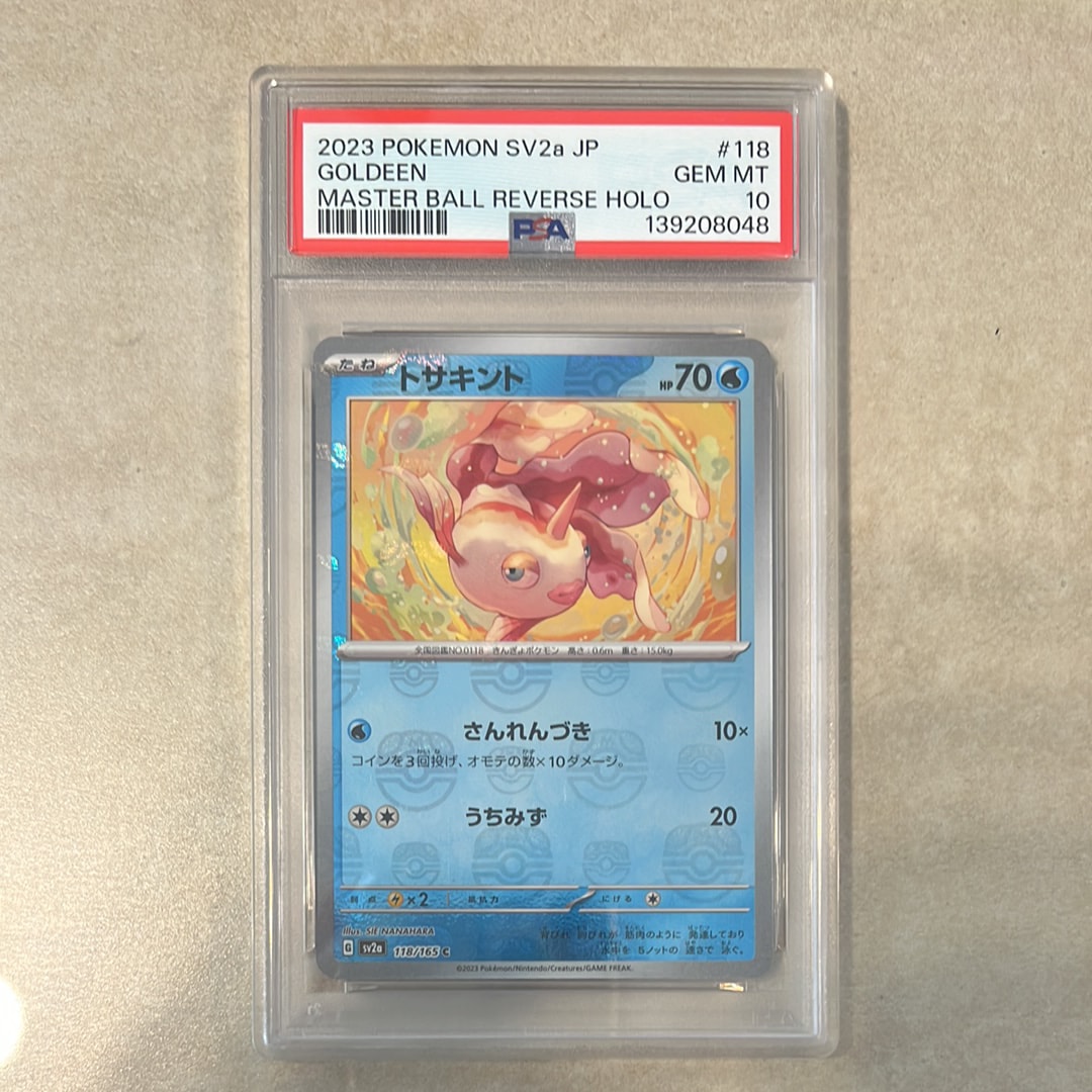 トサキント C: マスターボールミラー[SV2a 118/165](強化拡張パック「ポケモンカード151」)