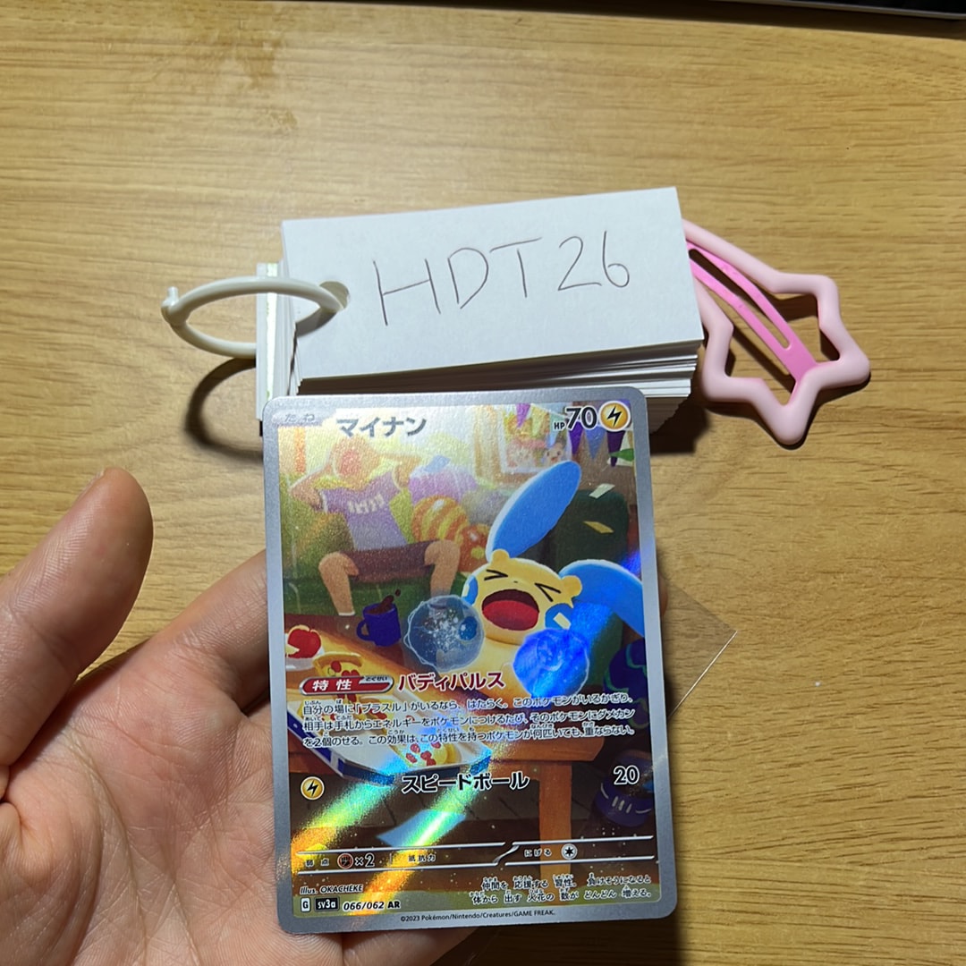 マイナン AR[SV3a 066/062](強化拡張パック「レイジングサーフ」)