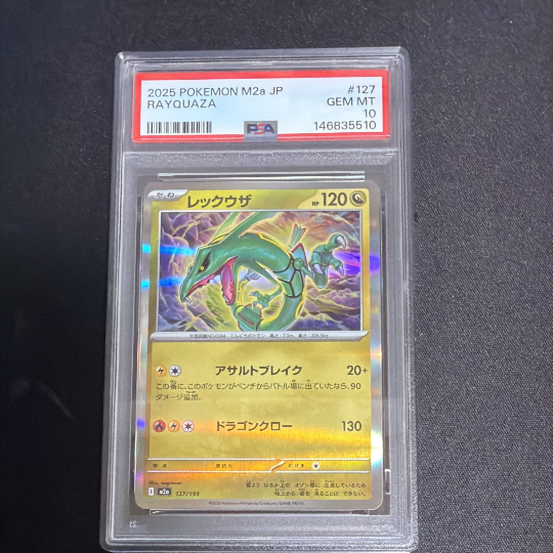 PSA10】レックウザ :エネルギーマークミラー [M2a 127/193](ハイクラス