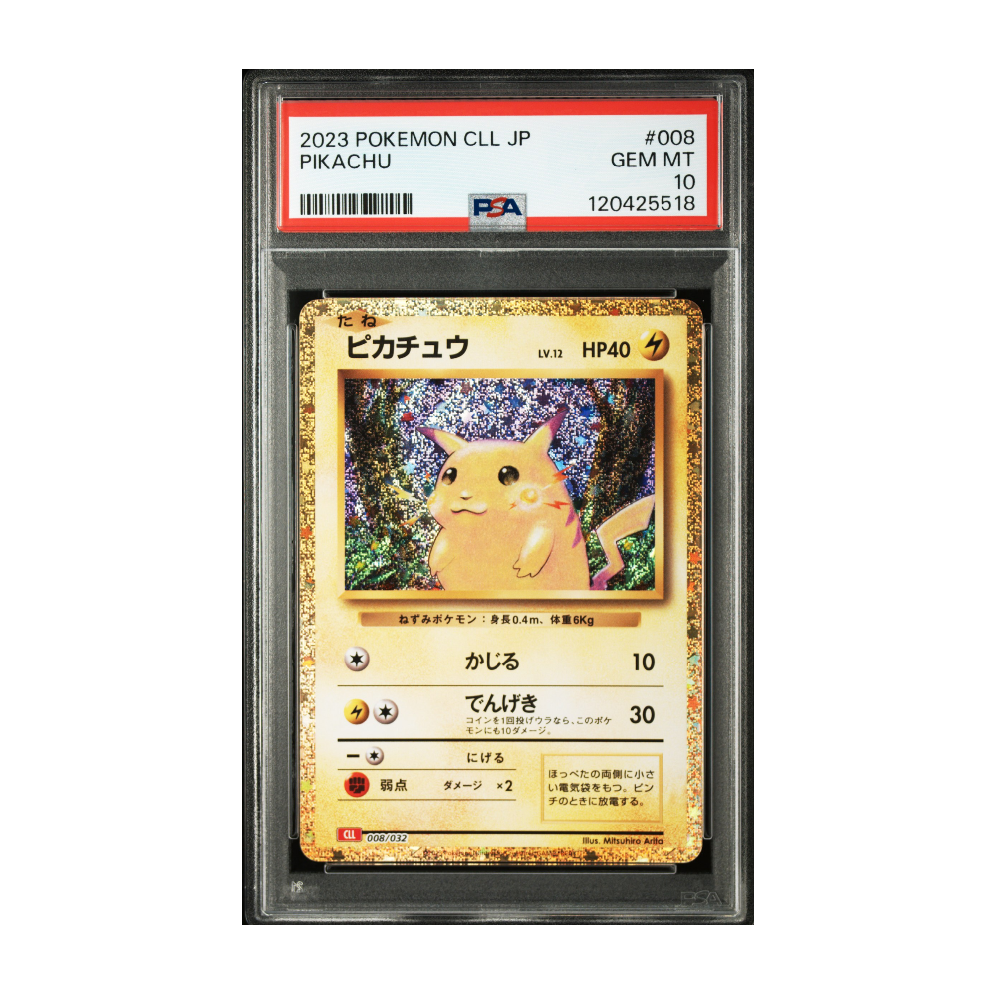★ポケモンカード ブースター 009/080 L2 レジェンド ミラー★ Pokemon Card Game/LEGEND 拡張パック「LEGEND よみがえる伝説