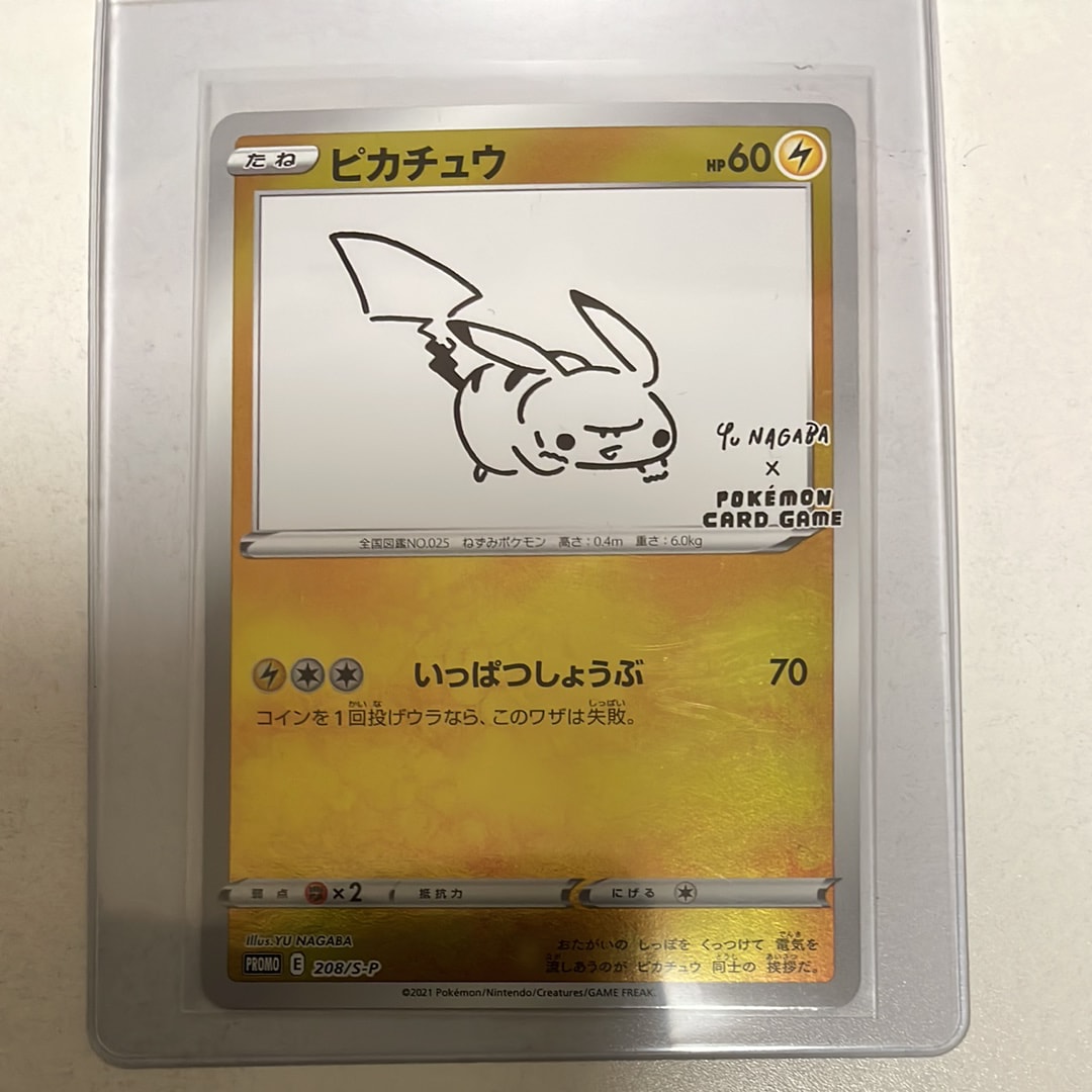 PSA10】ピカチュウ:プロモ [S-P 208](「YU NAGABA×ポケモンカード