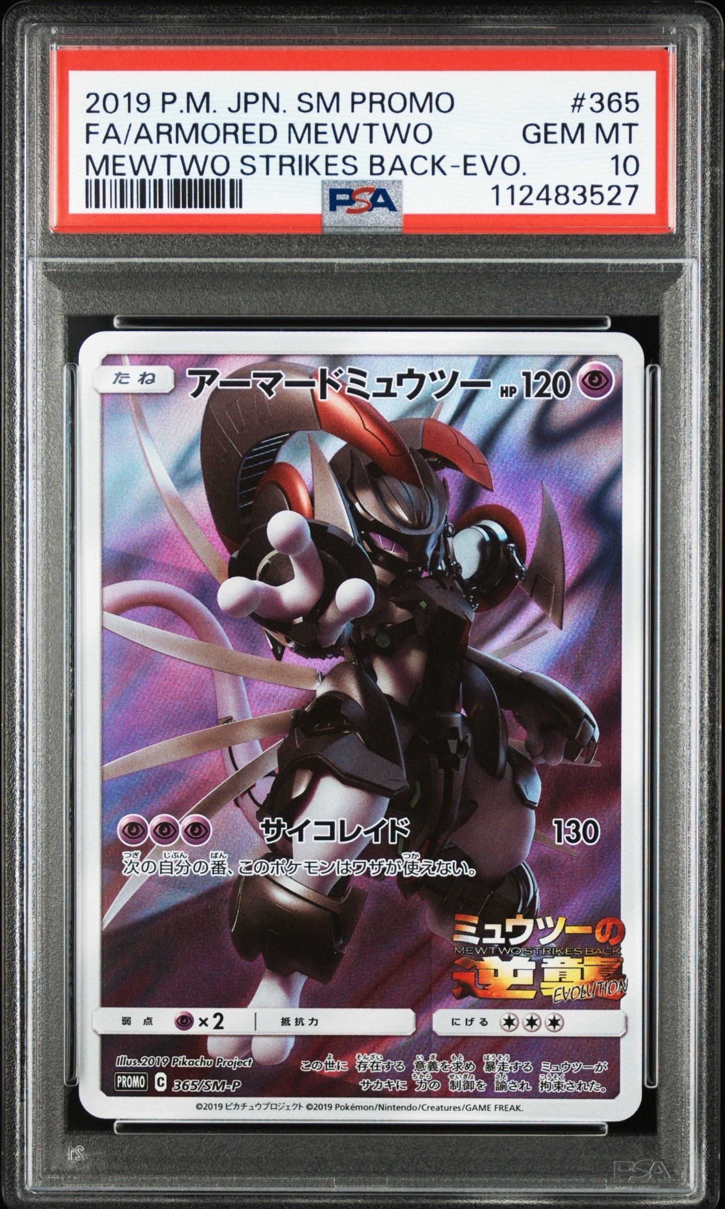 PSA10】カトレア SR[S6K 080/070](拡張パック「漆黒のガイスト」) 1枚