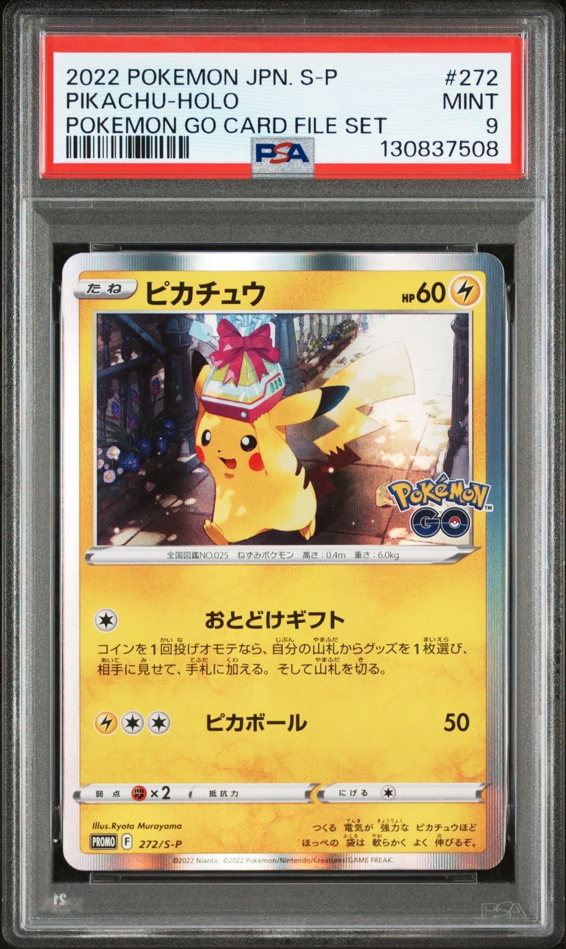 PSA9】ピカチュウ: プロモ P [S-P 272](プロモーションカード「S-P