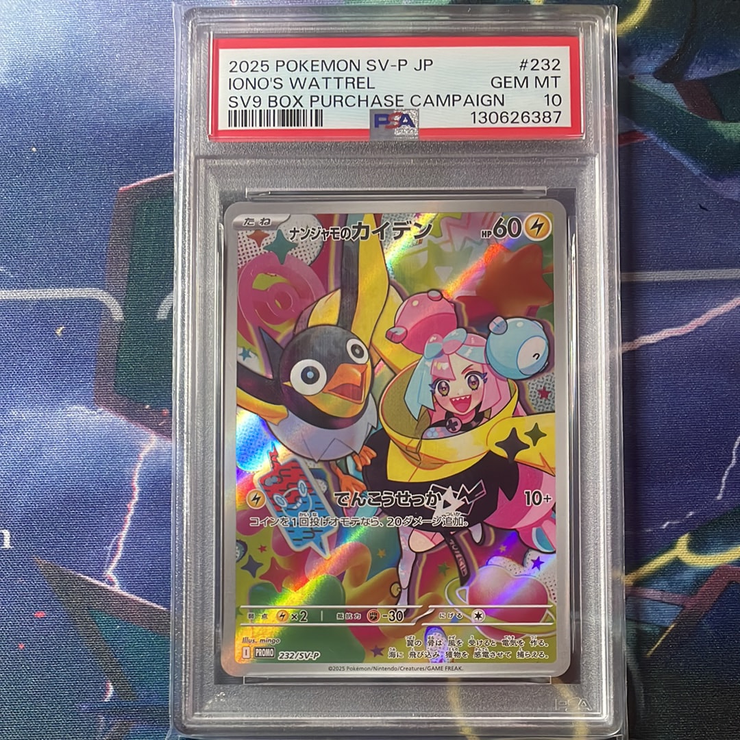 ナンジャモのカイデン P [SV-P 232](プロモーションカード「拡張パック バトルパートナーズ Box購入キャンペーン」)