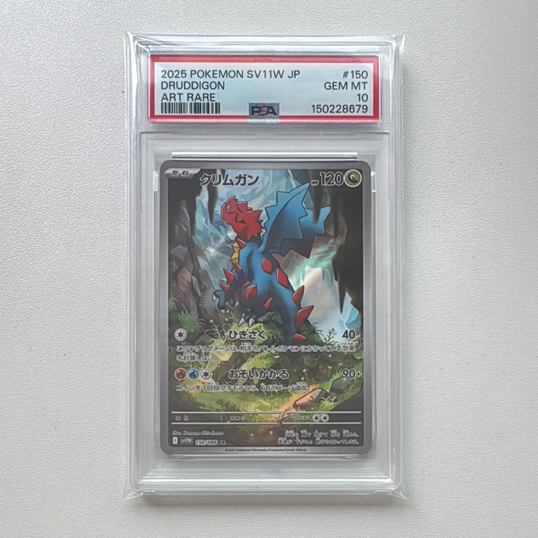 ピカチュウ&ゼクロムGX RR [SM9 031/095](拡張パック「タッグボルト
