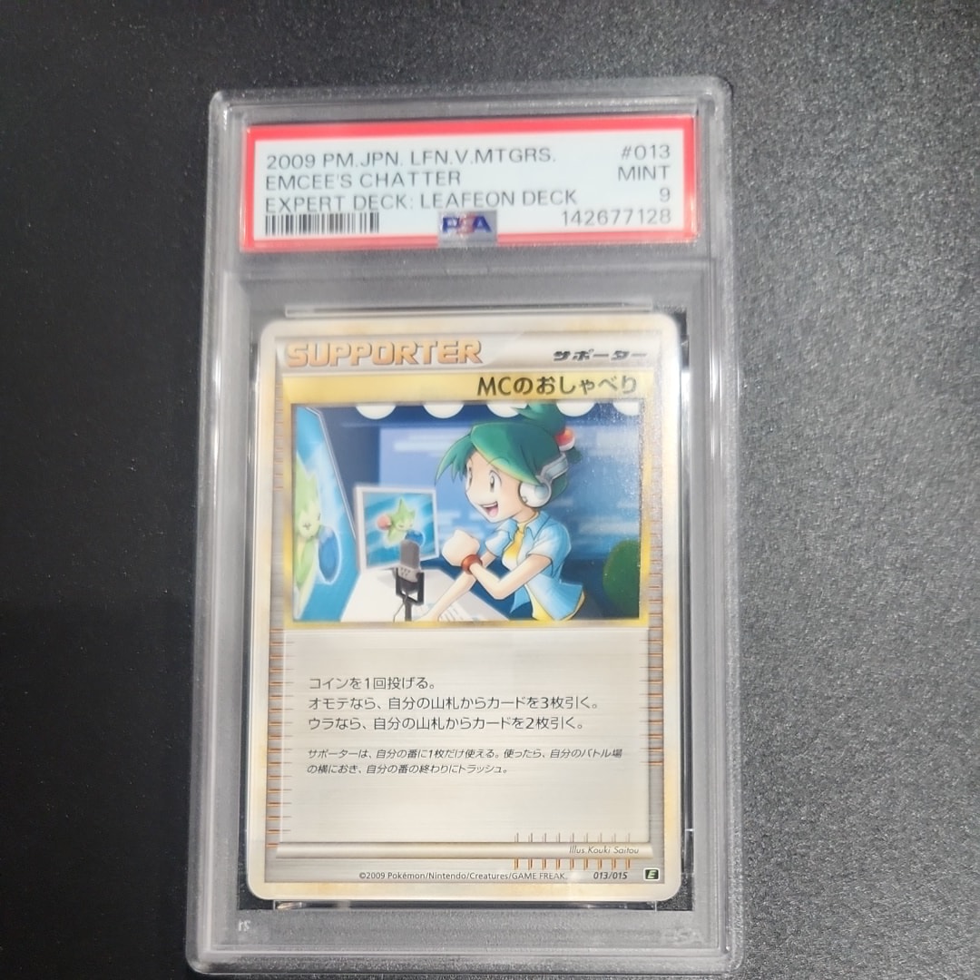 PSA10 メタグロス エキスパートデッキ リーフィアVSメタグロス 状態A-〕エキスパートデッキ リーフィアVSメタグロス +Online(E)【未