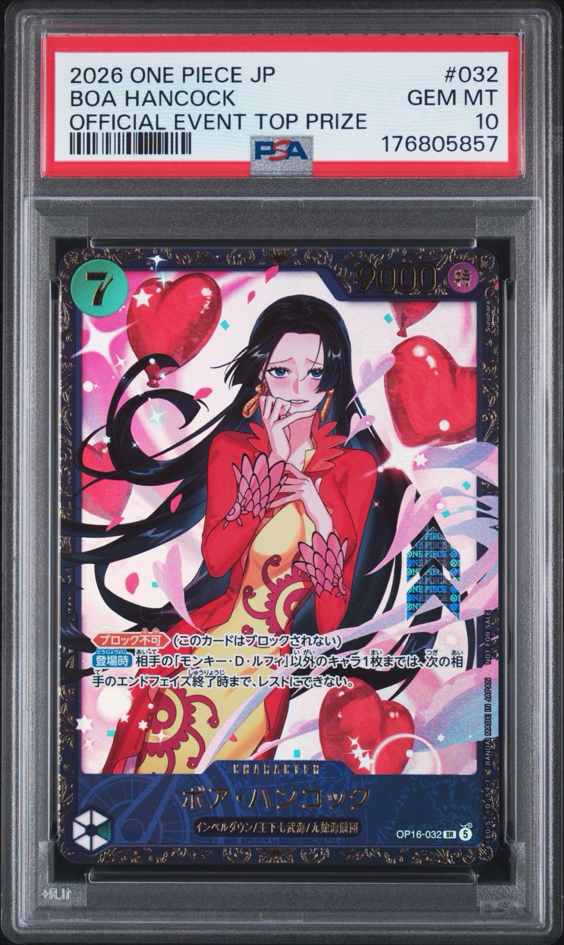 ボア・ハンコック SR :優勝記念品 [OP16-032](プロモーションカード「フラッグシップバトル 2026年7月」)