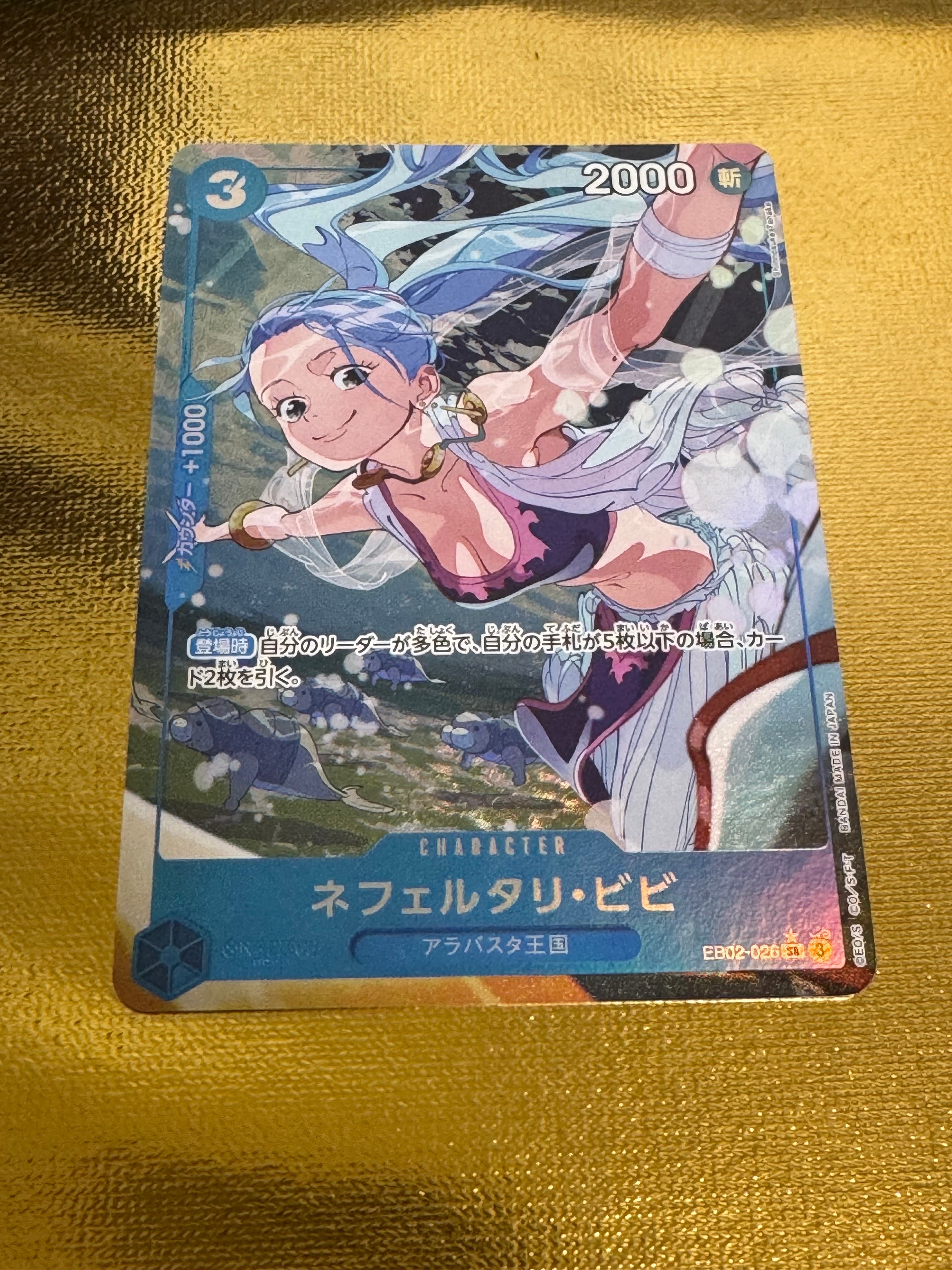 ネフェルタリ・ビビ SR-P [EB02-026](エクストラブースター「アニメ 25th コレクション」)