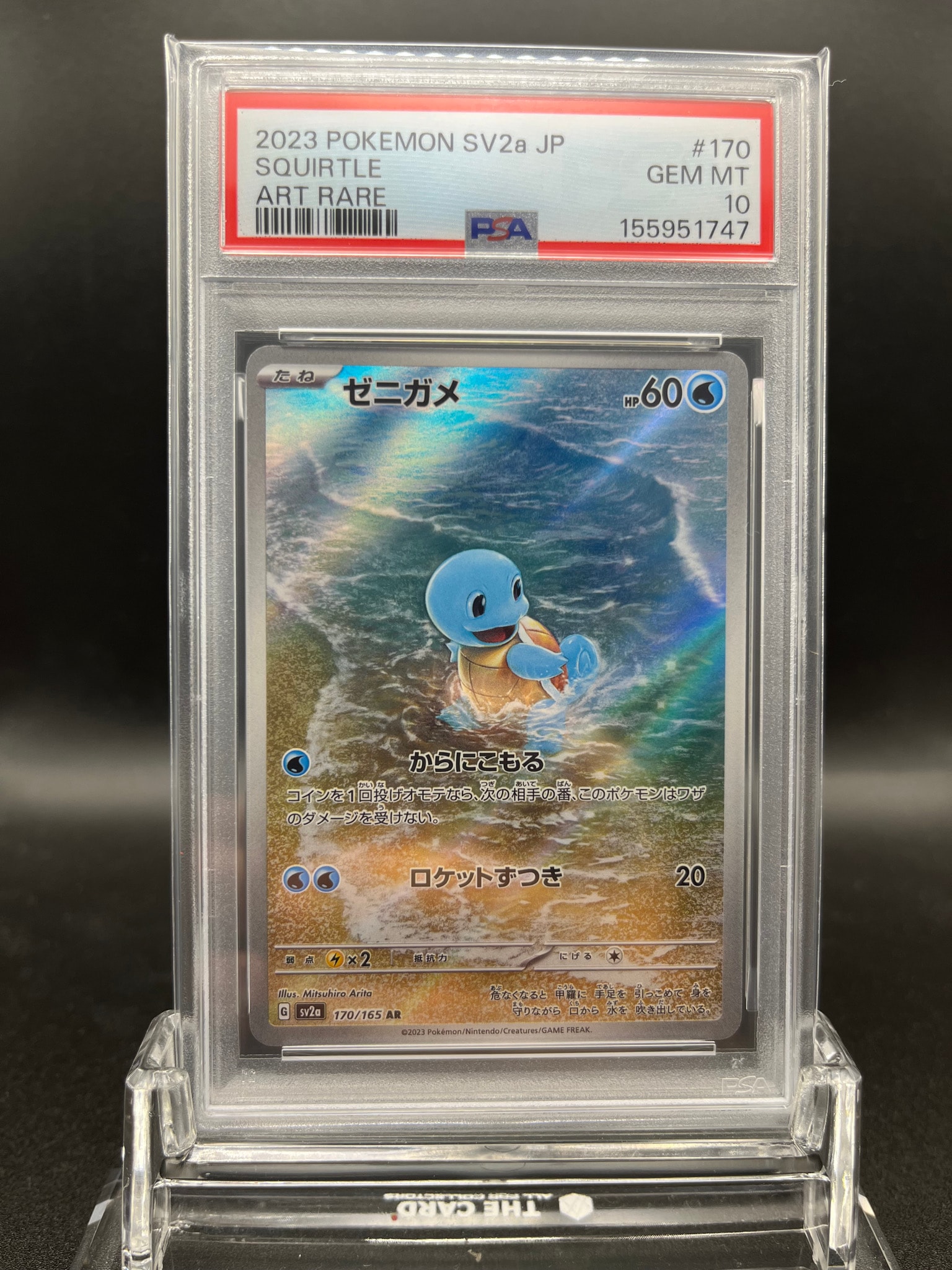 ゼニガメ AR[SV2a 170/165](強化拡張パック「ポケモンカード151」)