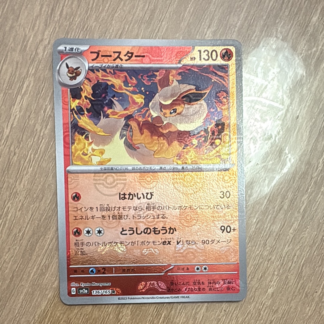 【PSA10】ブースター　マスターボールミラー　151 ポケカ ブースター R: マスターボールミラー[SV2a 136/165](強化拡張パック