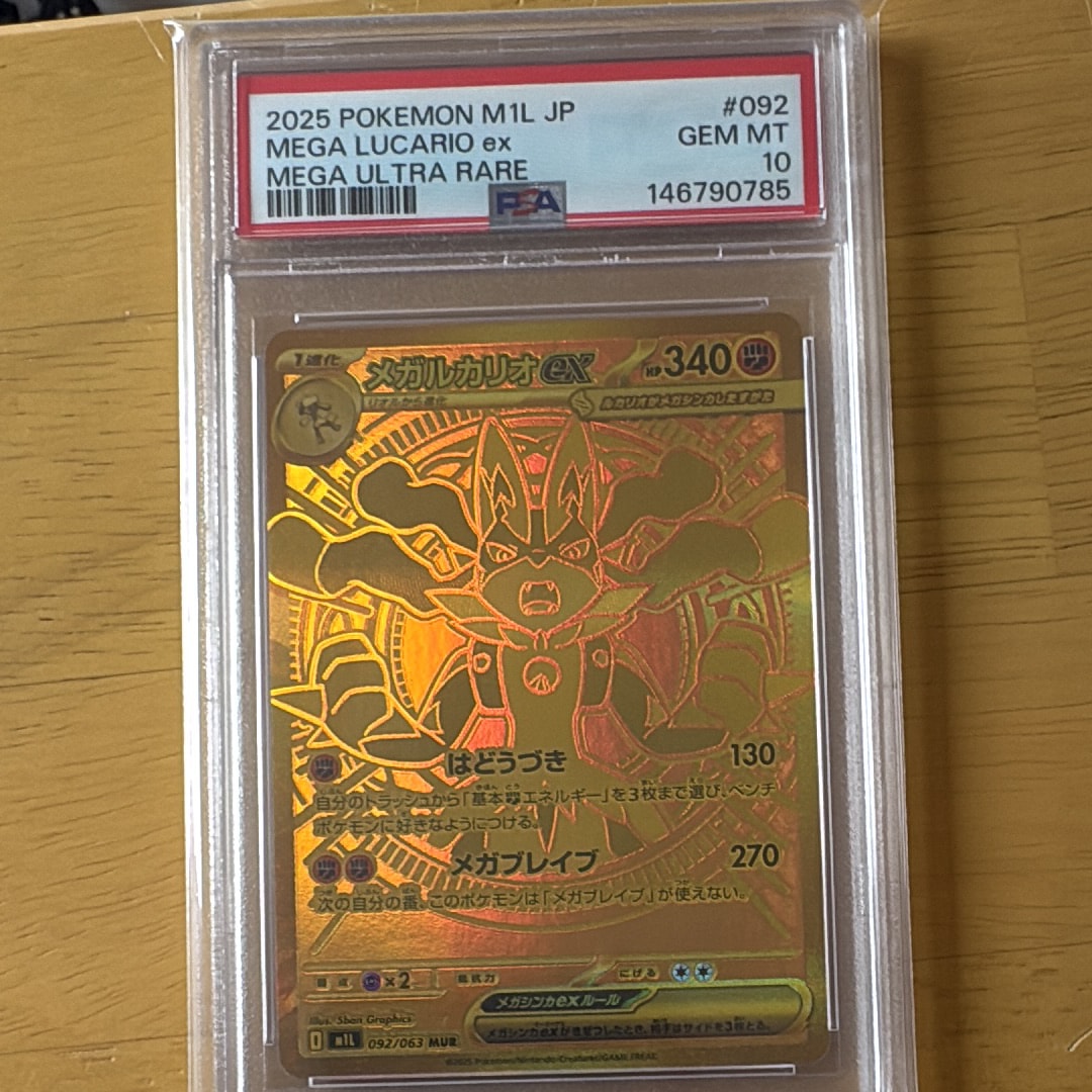 PSA10】ナンジャモ SR[SV2D 091/071](拡張パック「クレイバースト」) 1