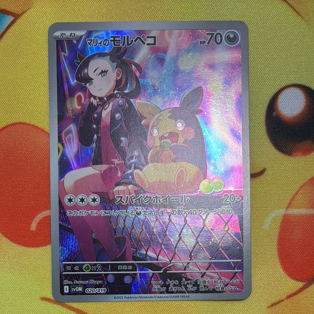 メイ SR[SM11b 067/049](強化拡張パック「ドリームリーグ」)の新品