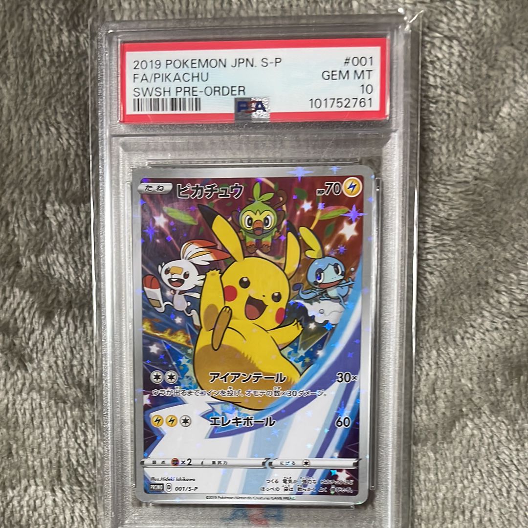 ピカチュウ セブンイレブン: プロモ[S-P 001](プロモーションカード「S-P」)