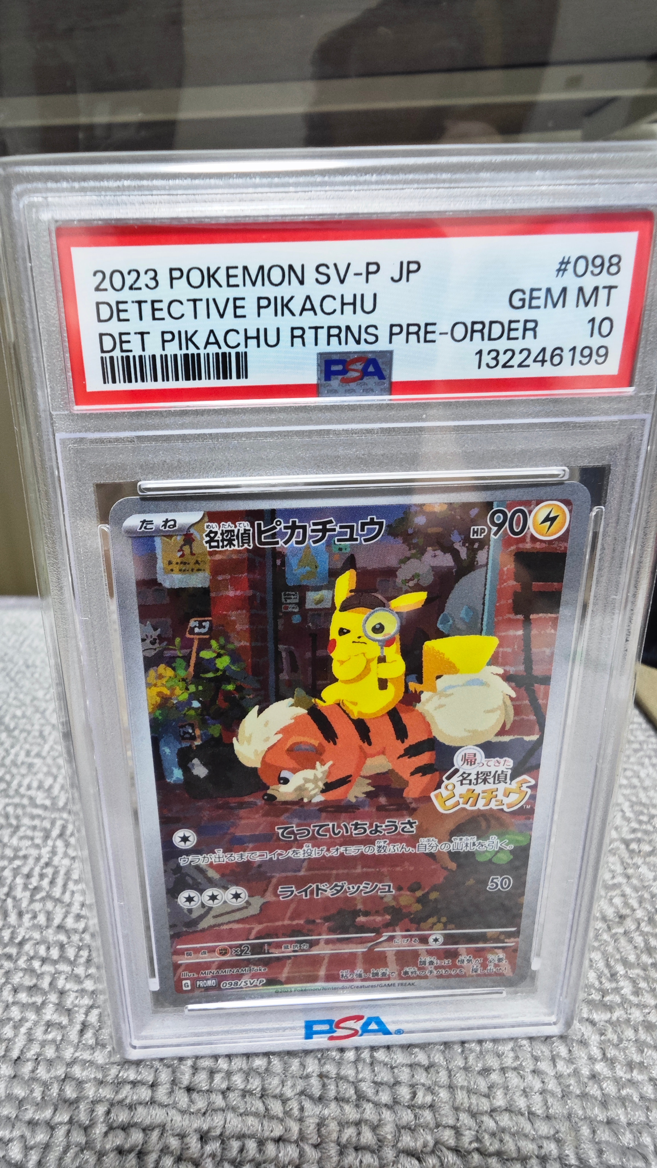 PSA10】ピカチュウ: プロモ[SM-P 400](プロモーションカード「SM-P