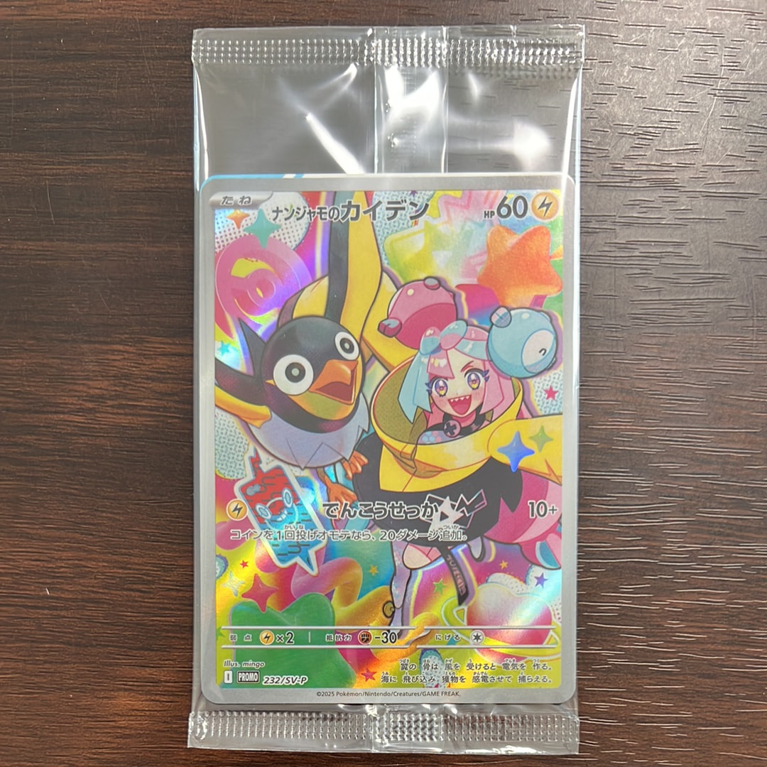 PSA10】ナンジャモのカイデン P [SV-P 232](プロモーションカード