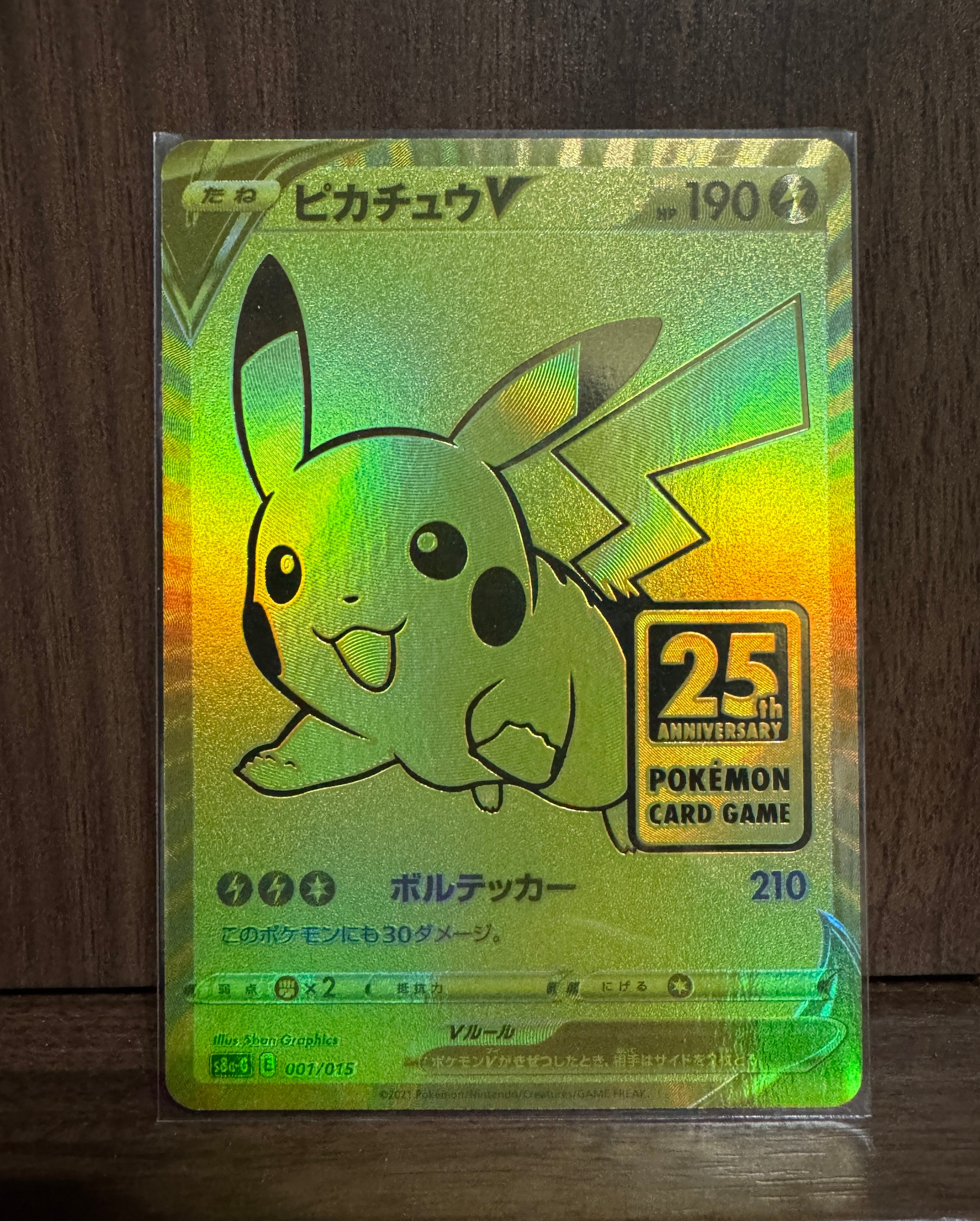 ピカチュウV ビニールなし 25th アニバーサリー ゴールデンボックス