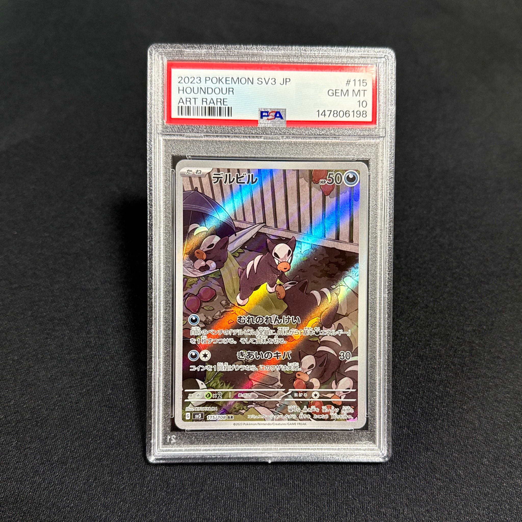 PSA10】デルビル AR[SV3 115/108](拡張パック「黒炎の支配者」) 1枚の