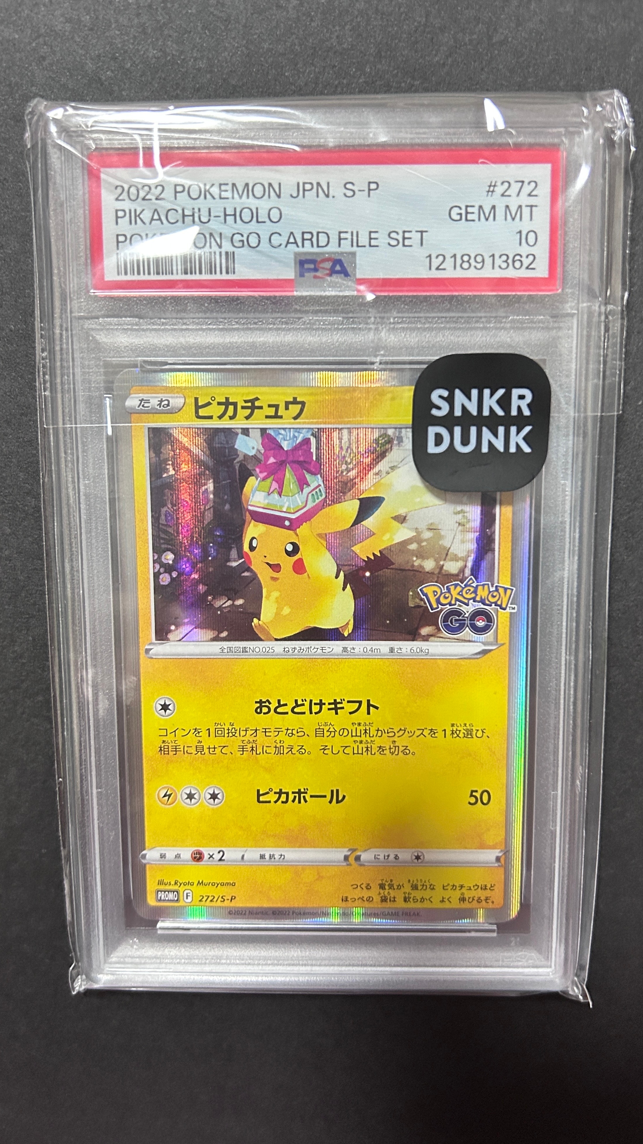 PSA10】わるいポリゴン2 ☆ : 旧裏 [neo4 No.233](ポケモンカード☆neo