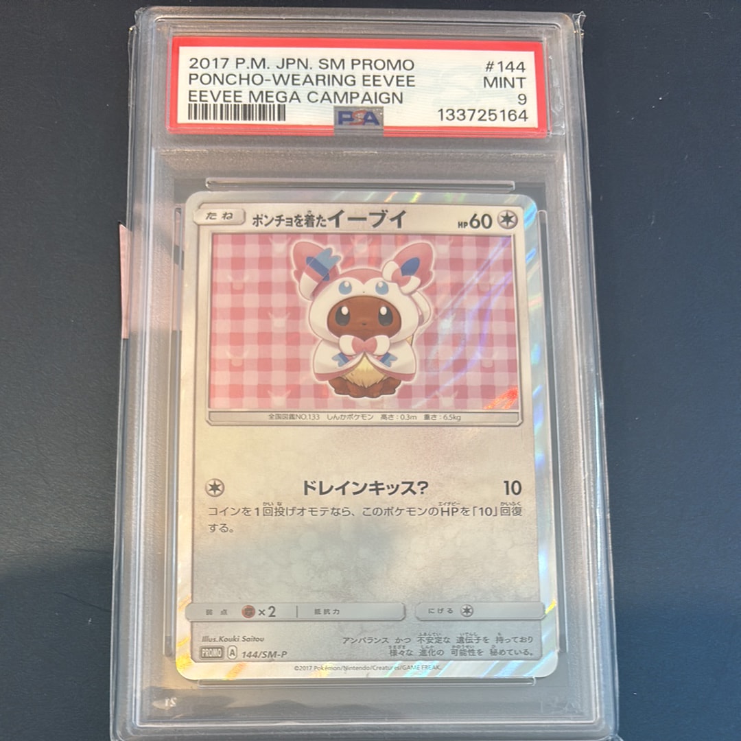PSA10】ポンチョを着たイーブイ: プロモ[SM-P 144](プロモーション