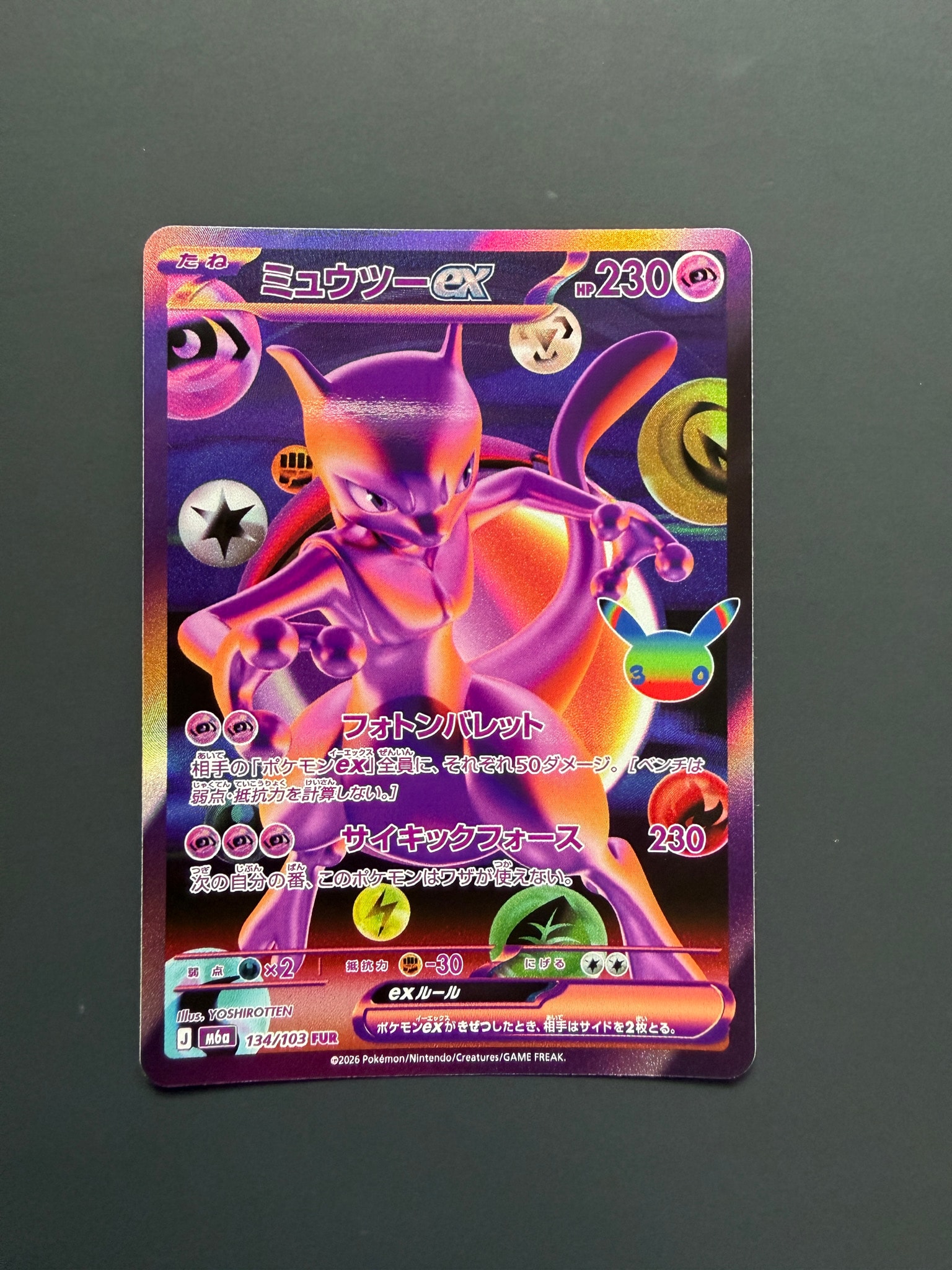 ミュウツーex FUR [M6a 134/103](拡張パック「30th CELEBRATION」)