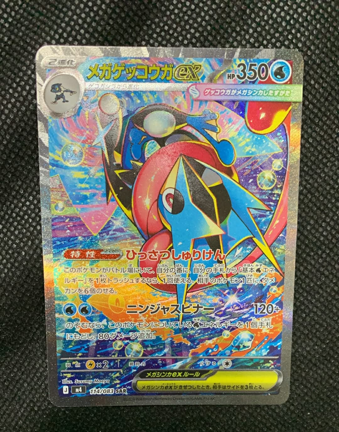 PSA10】ネンドール: プロモ [S8a-P 016](プロモカードパック 25th