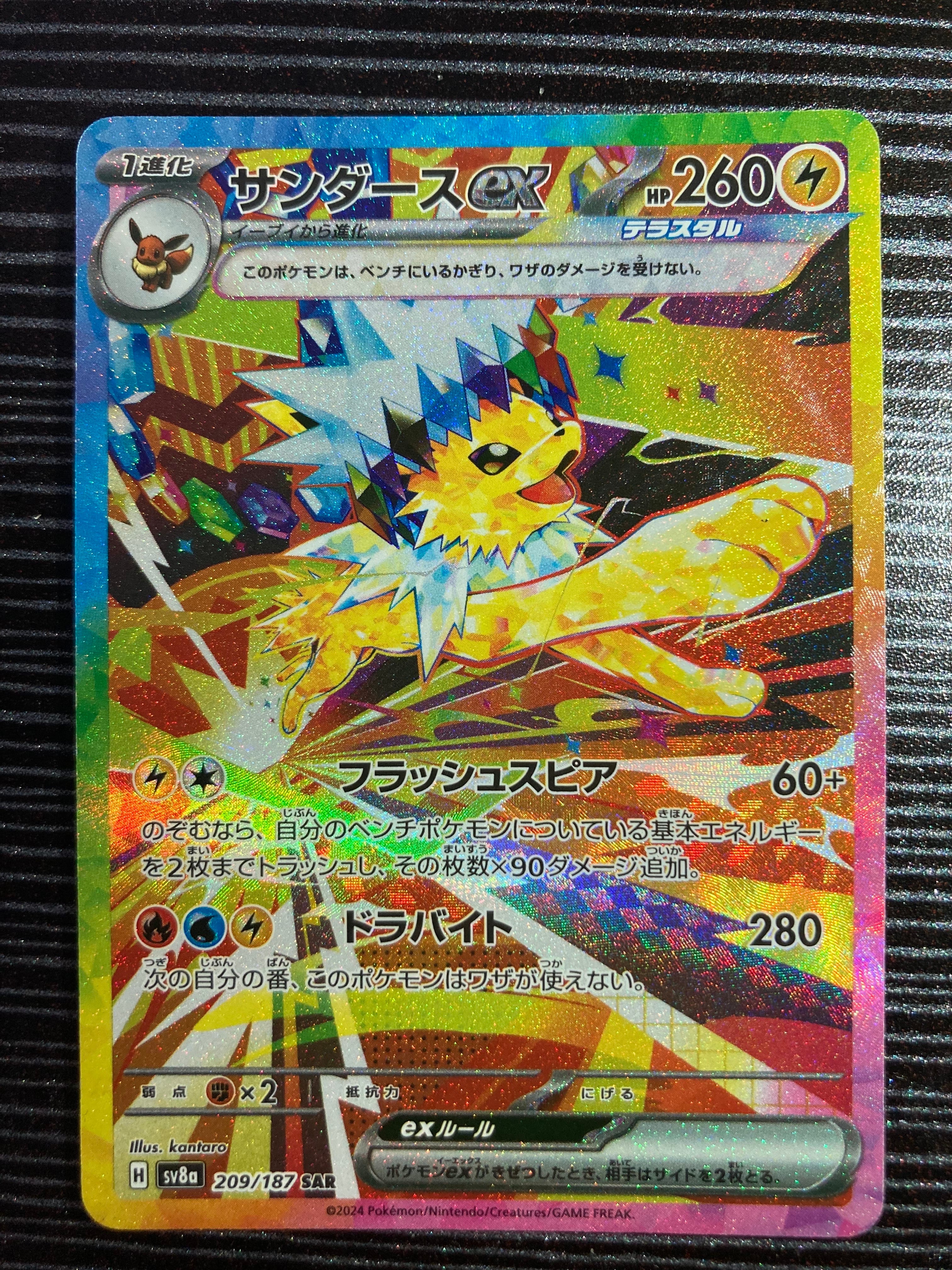 メガサーナイトex MA [M2a 226/193](ハイクラスパック「MEGAドリームex