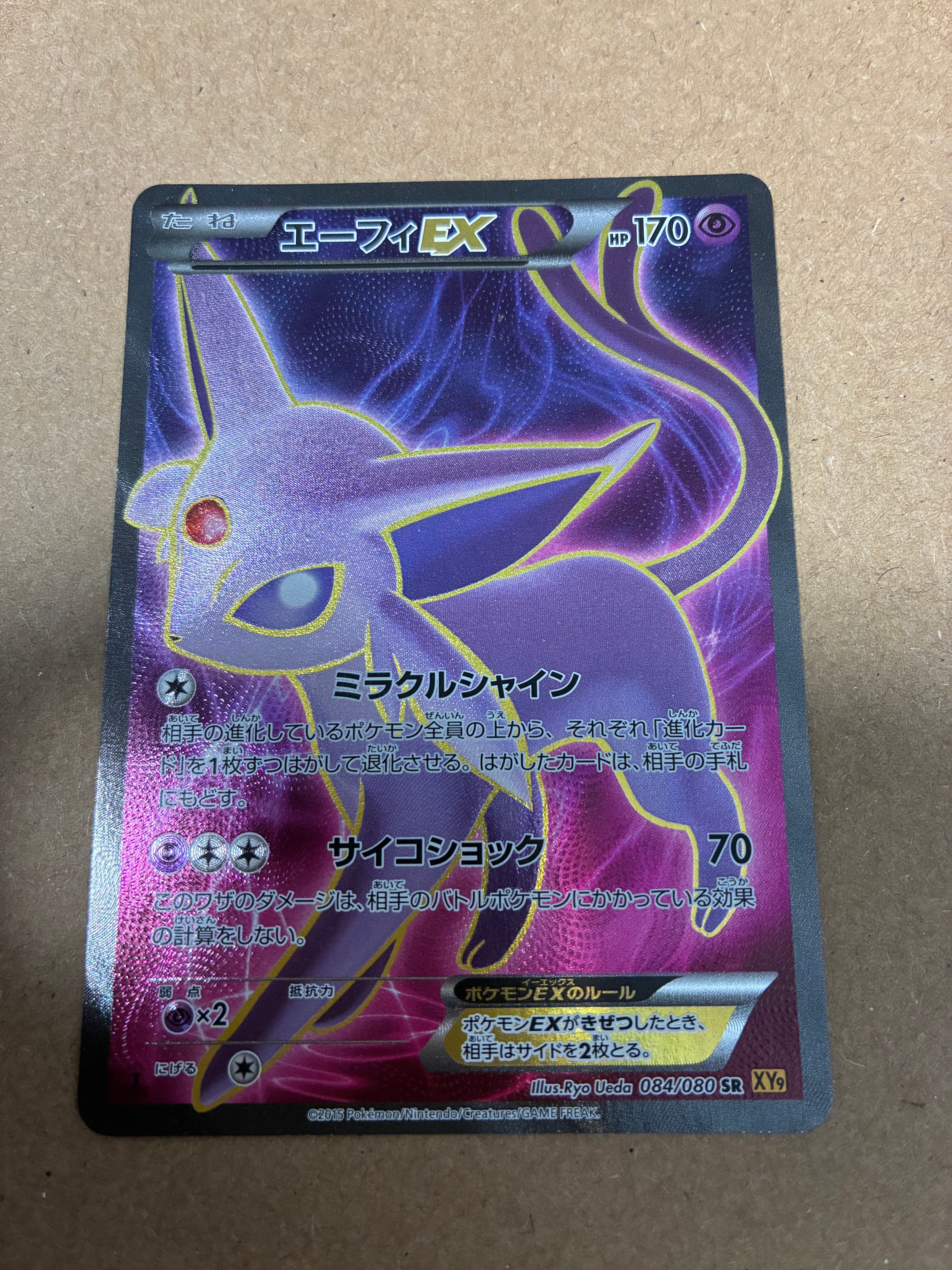 PSA10】ユカリ SR [M3 108/080](拡張パック「ムニキスゼロ」) 1枚の