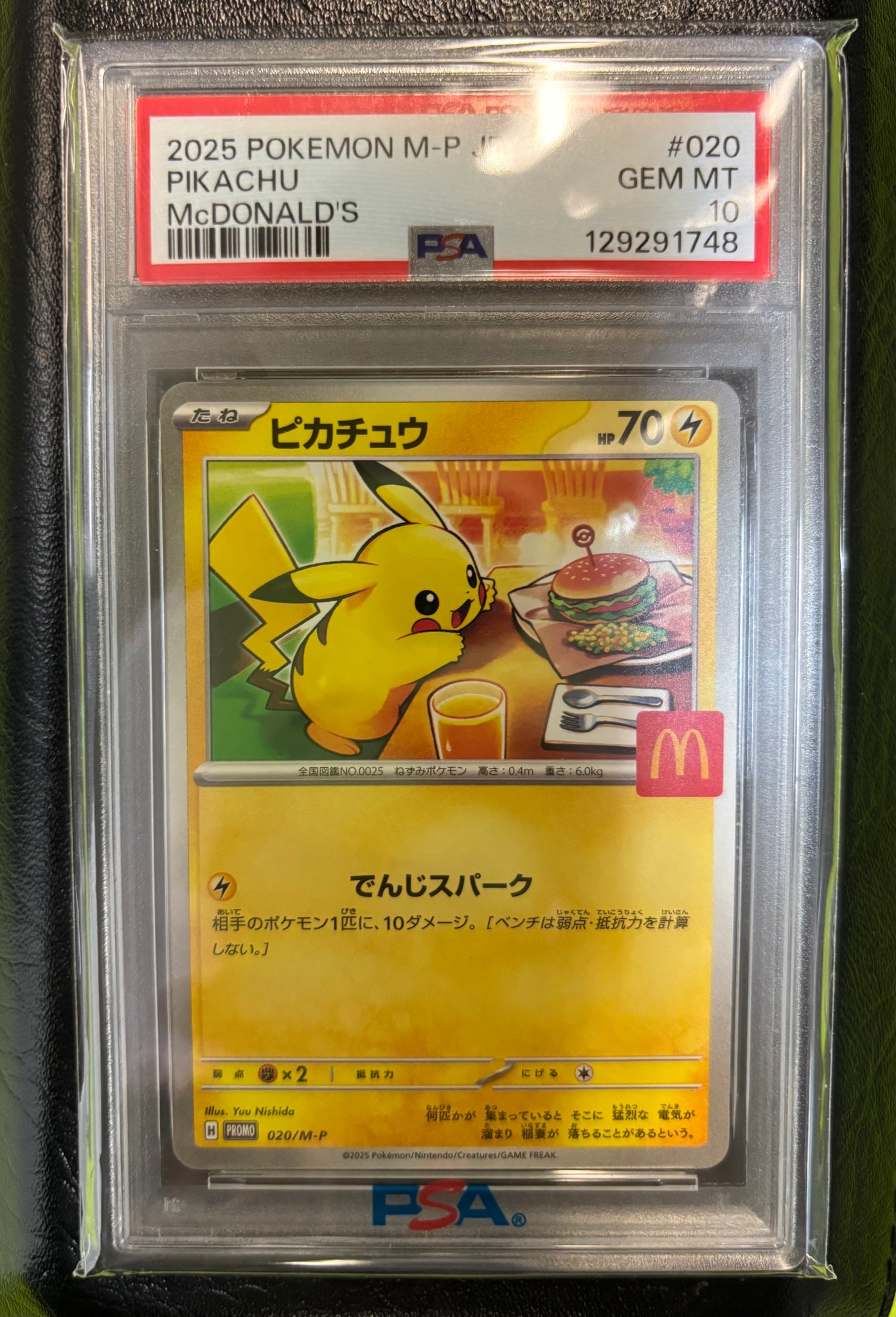 PSA10】ピカチュウ P [M-P 020](プロモカードパック「マクドナルド