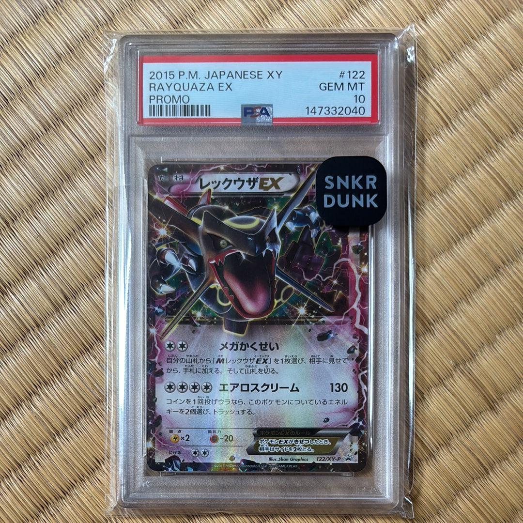 レックウザEX P [XY-P 122](拡張パック「エメラルドブレイク ポケモン