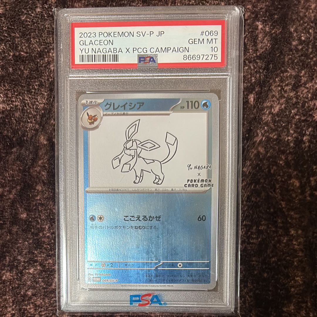 グレイシア: プロモ [SV-P 069](「YU NAGABA×ポケモンカードゲーム」プロモーションカード「SV-P」)