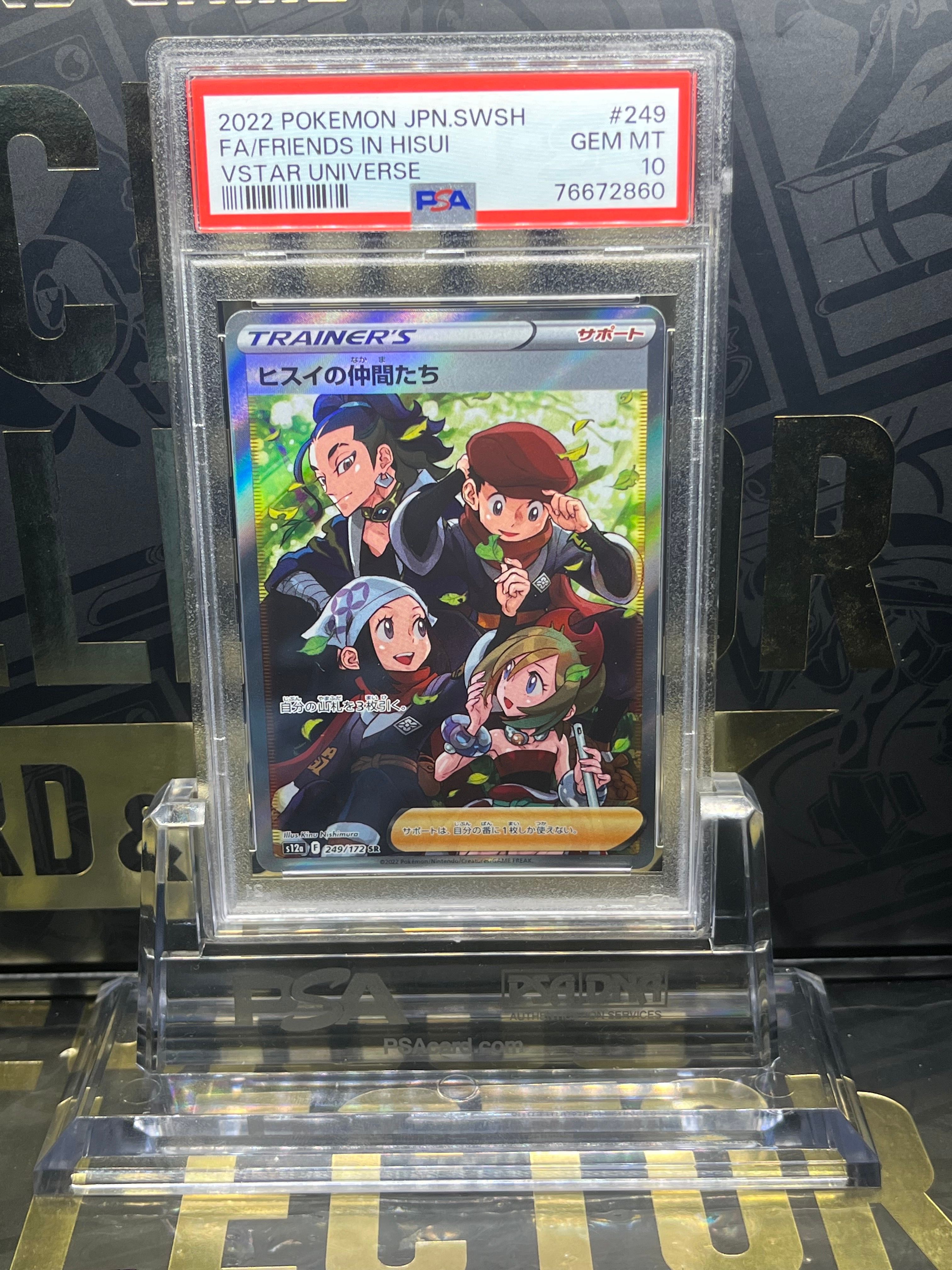 ヒスイの仲間たち SR[s12a 249/172](ハイクラスパック「VSTARユニバース」)