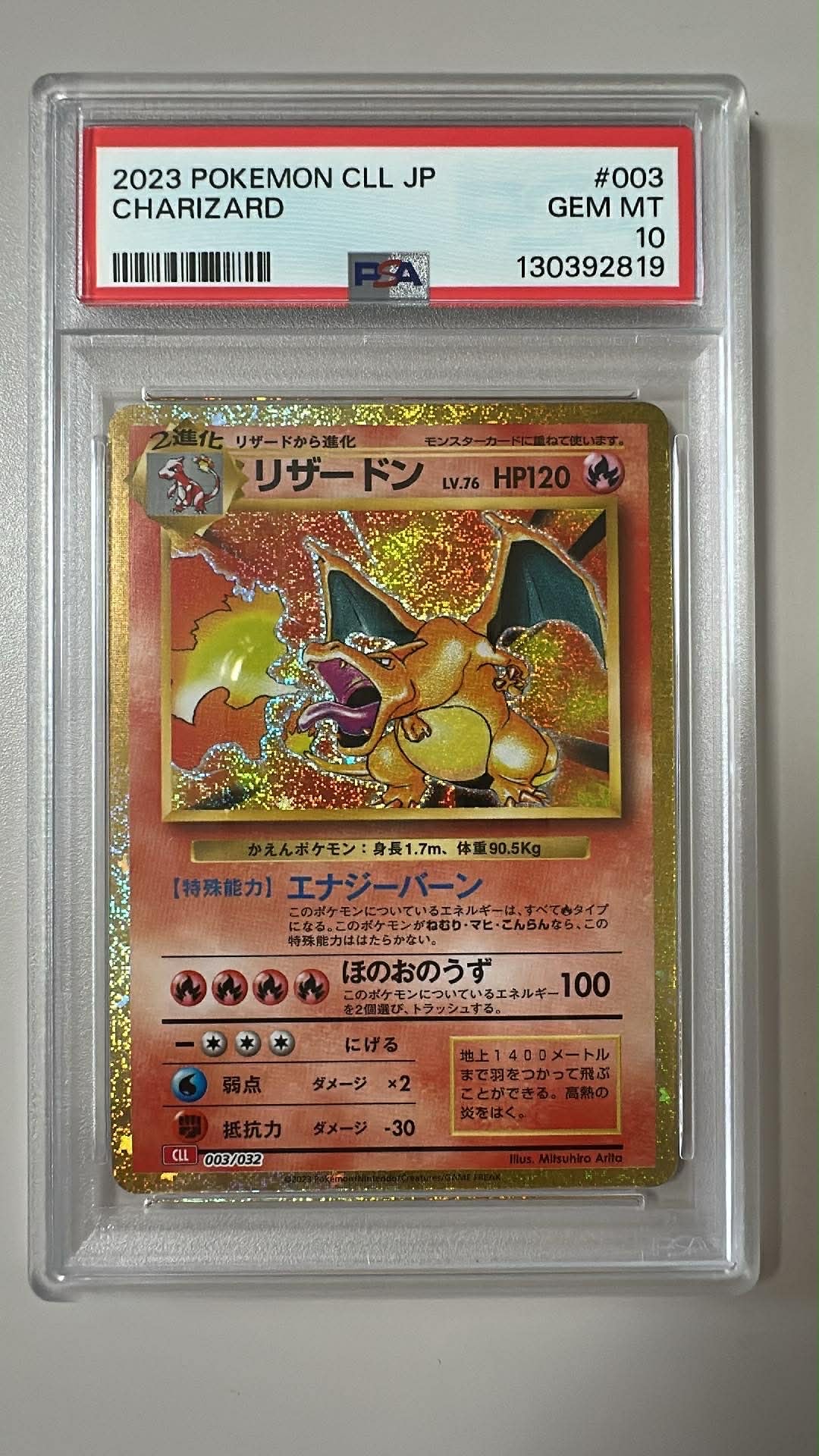 PSA10】メガリザードンXex MA :中国語箔押しエラー [M2a 223/193](ハイ