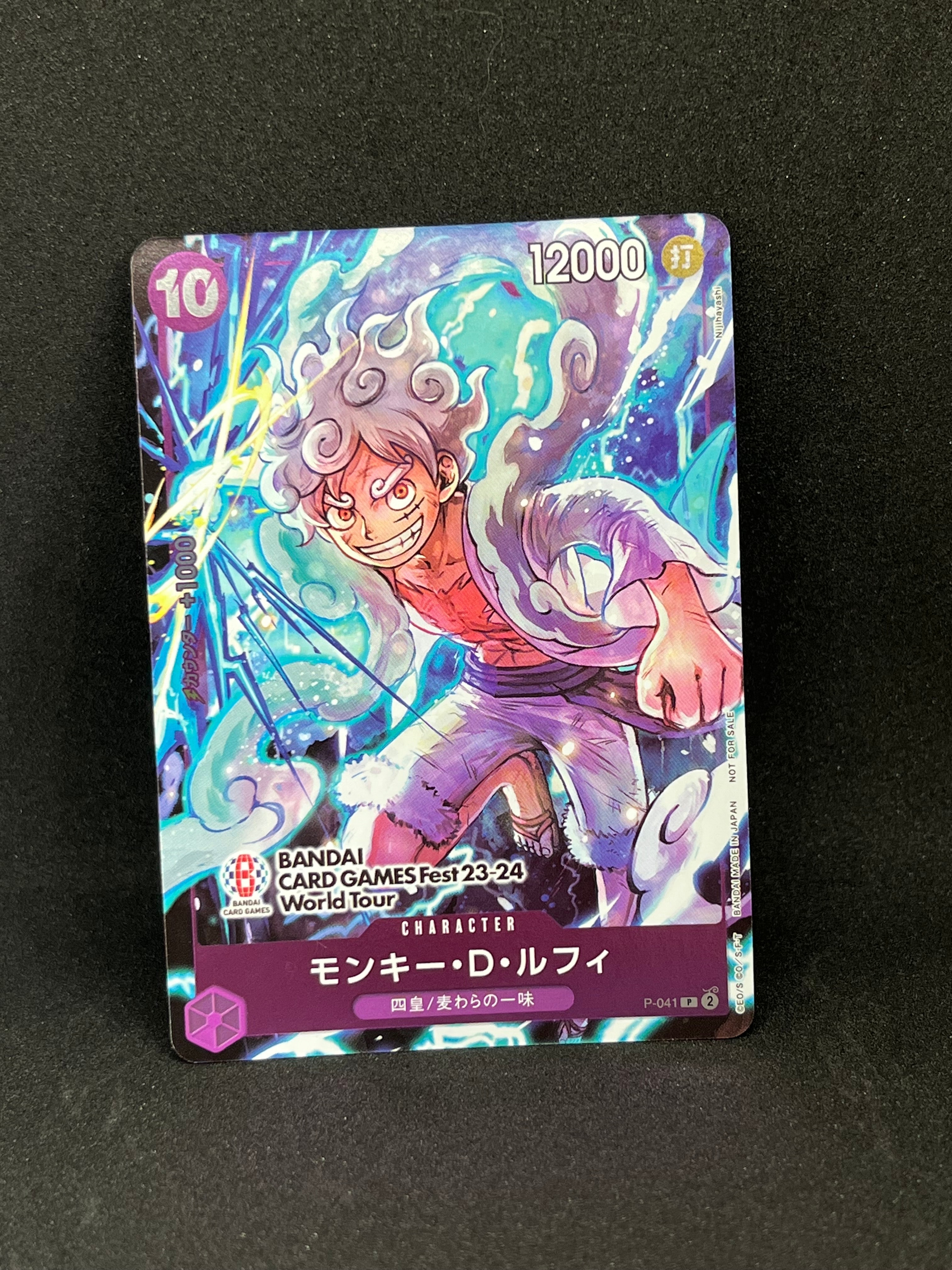 モンキー・D・ルフィ P [P-041] (BANDAI CARD GAMES Fest23-24 World Tour)