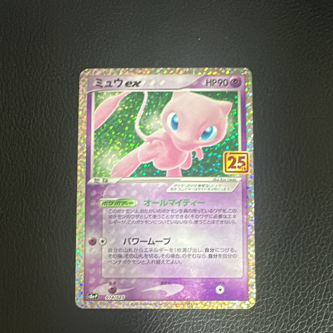 ミュウex: プロモ[S8a-P 014/025](プロモカードパック 25th ANNIVERSARY edition)