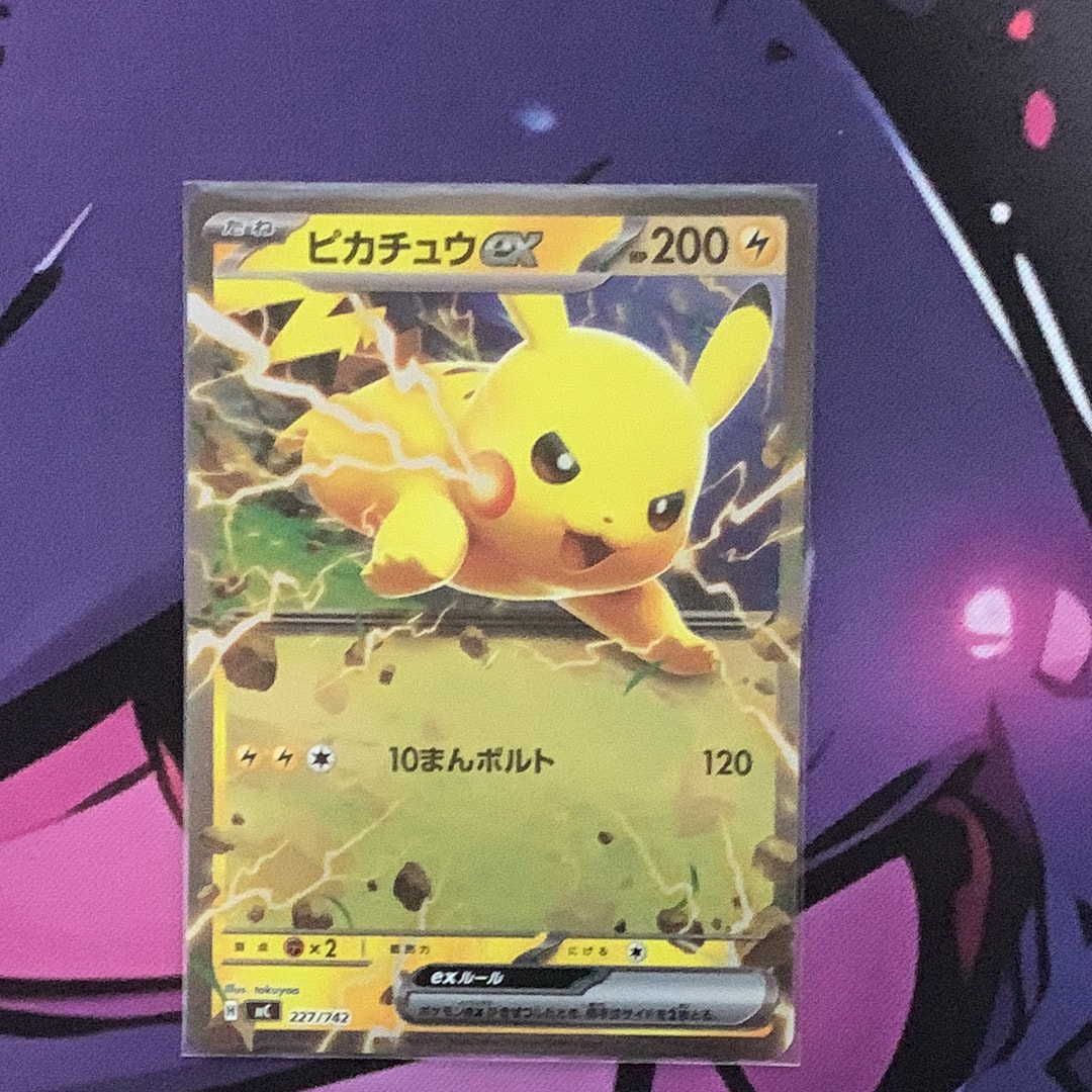 状態A】ピカチュウex :ミラー [MC 227/742](スタートデッキ100「バトル