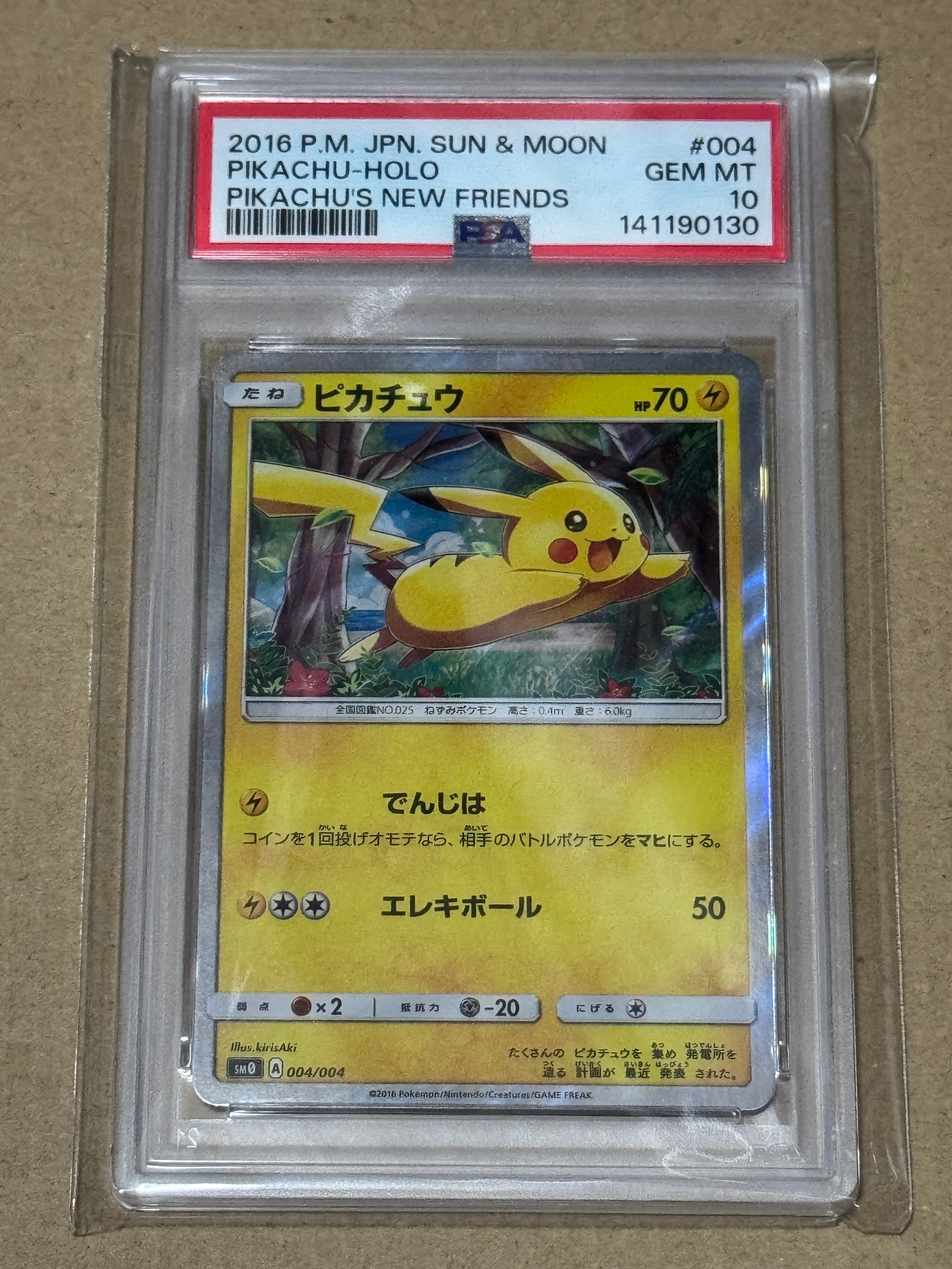PSA10】ピカチュウ [SM0 004/004](ピカチュウと新しい仲間たち) 1枚の