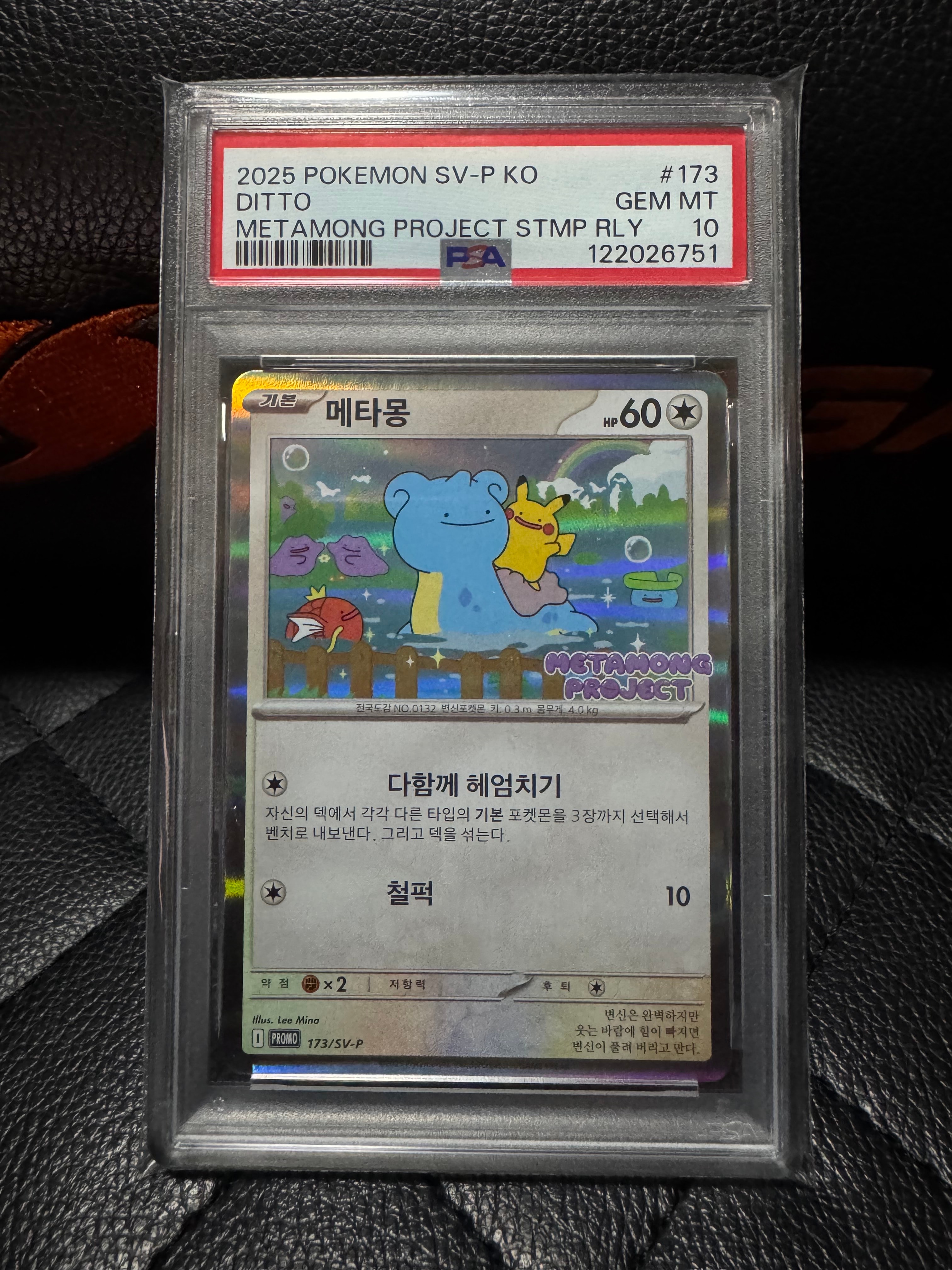 PSA10】メタモン P [SV-P 173]【韓国語版】(ポケモンタウン2025 with