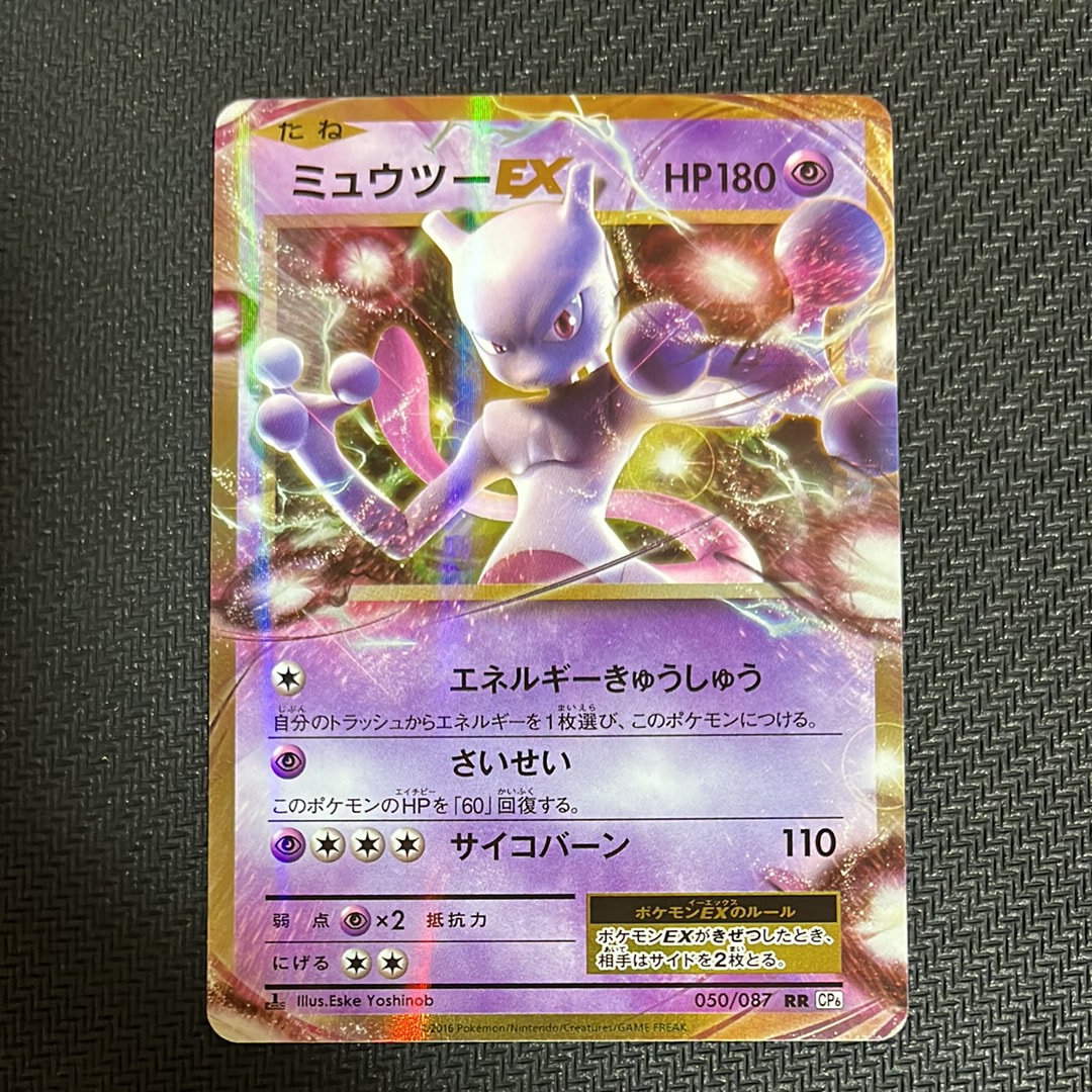 カスミのおねがい SR[SM11 104/094](拡張パック「ミラクルツイン」)の