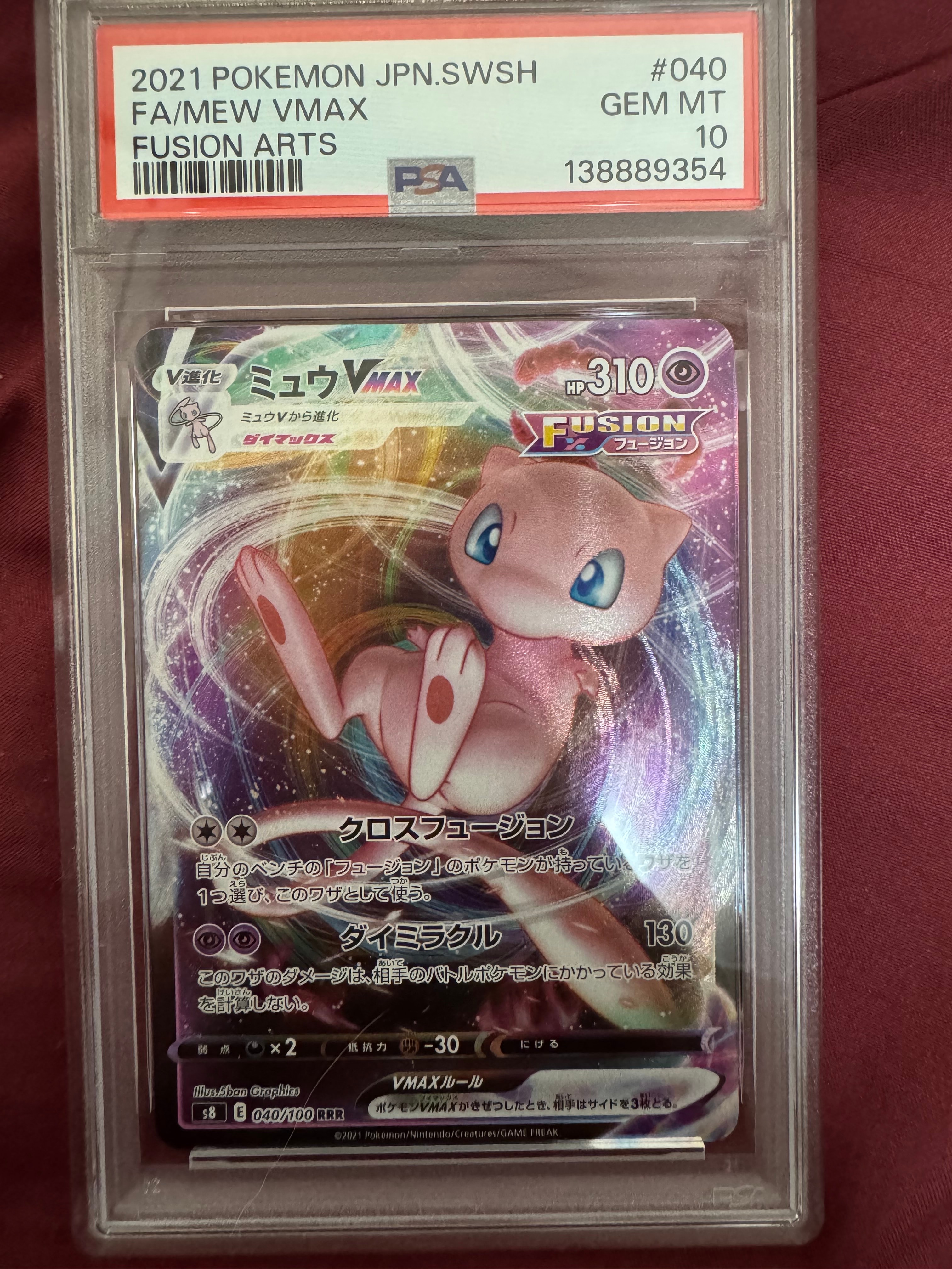 PSA9】セレナ SR [s11a 081/068](強化拡張パック『白熱のアルカナ』) 1