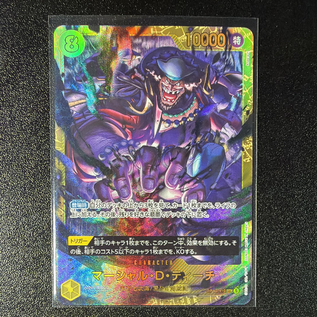 Marshall.D.Teach SEC [OP16-119](Booster Pack "THE TIME OF BATTLE")