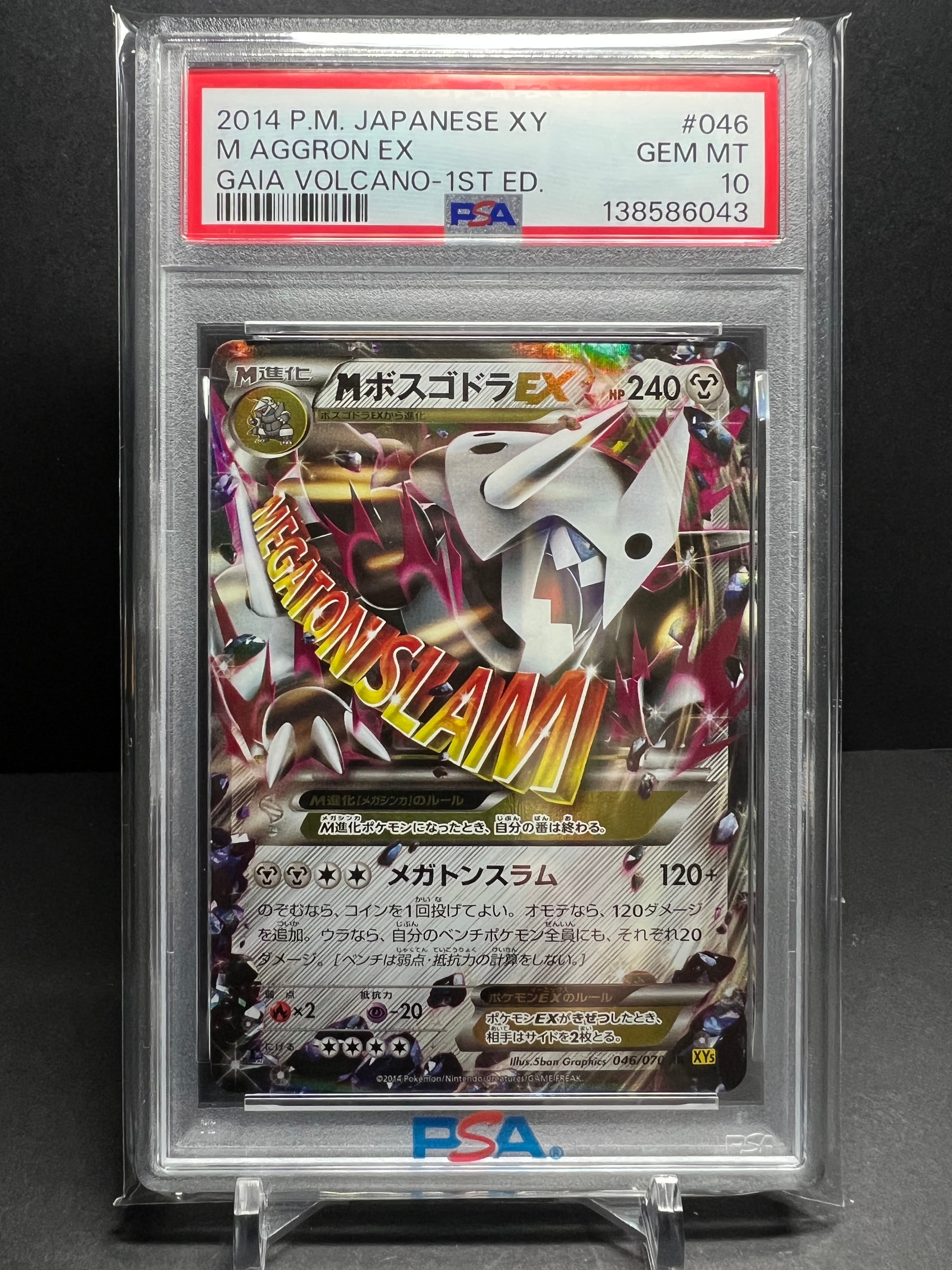 PSA10】MボスゴドラEX RR :1ED [XY5 046/070](拡張パック「ガイア