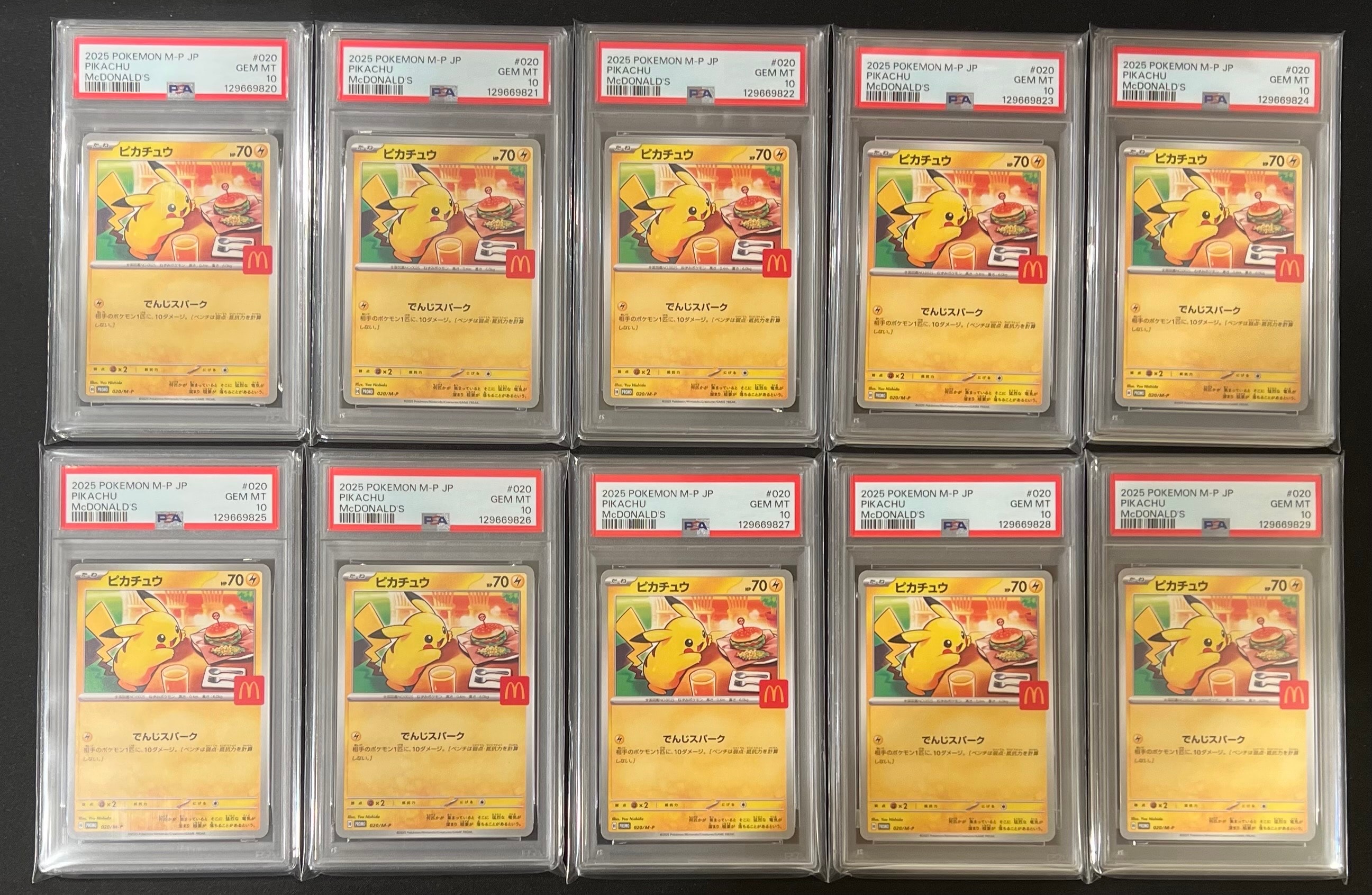 ピカチュウ P [M-P 020](プロモカードパック「マクドナルド ハッピーセット2025」)