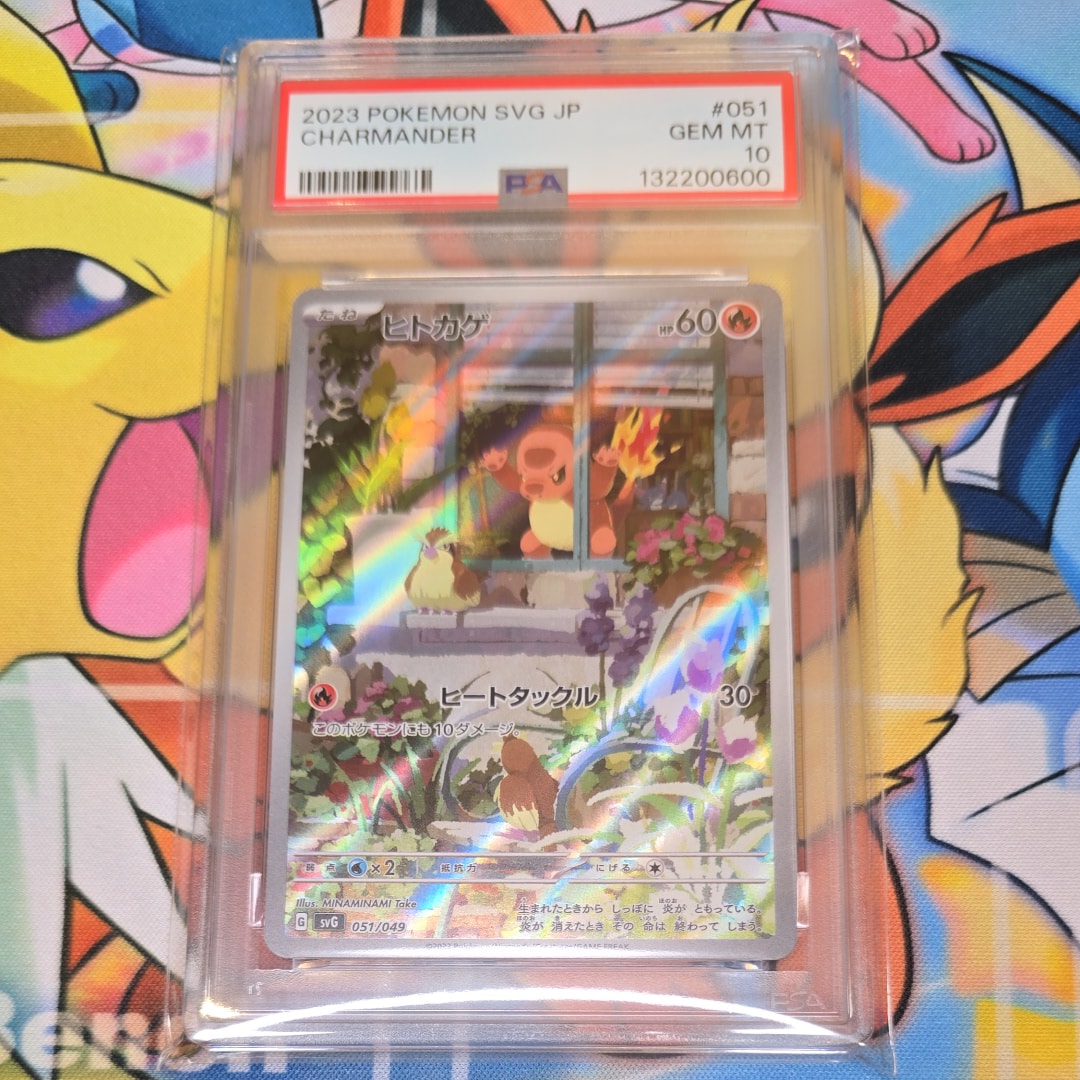 ヒトカゲ :フルイラスト [SVG 051/049](スペシャルデッキセットex「フシギバナ・リザードン・カメックス」)