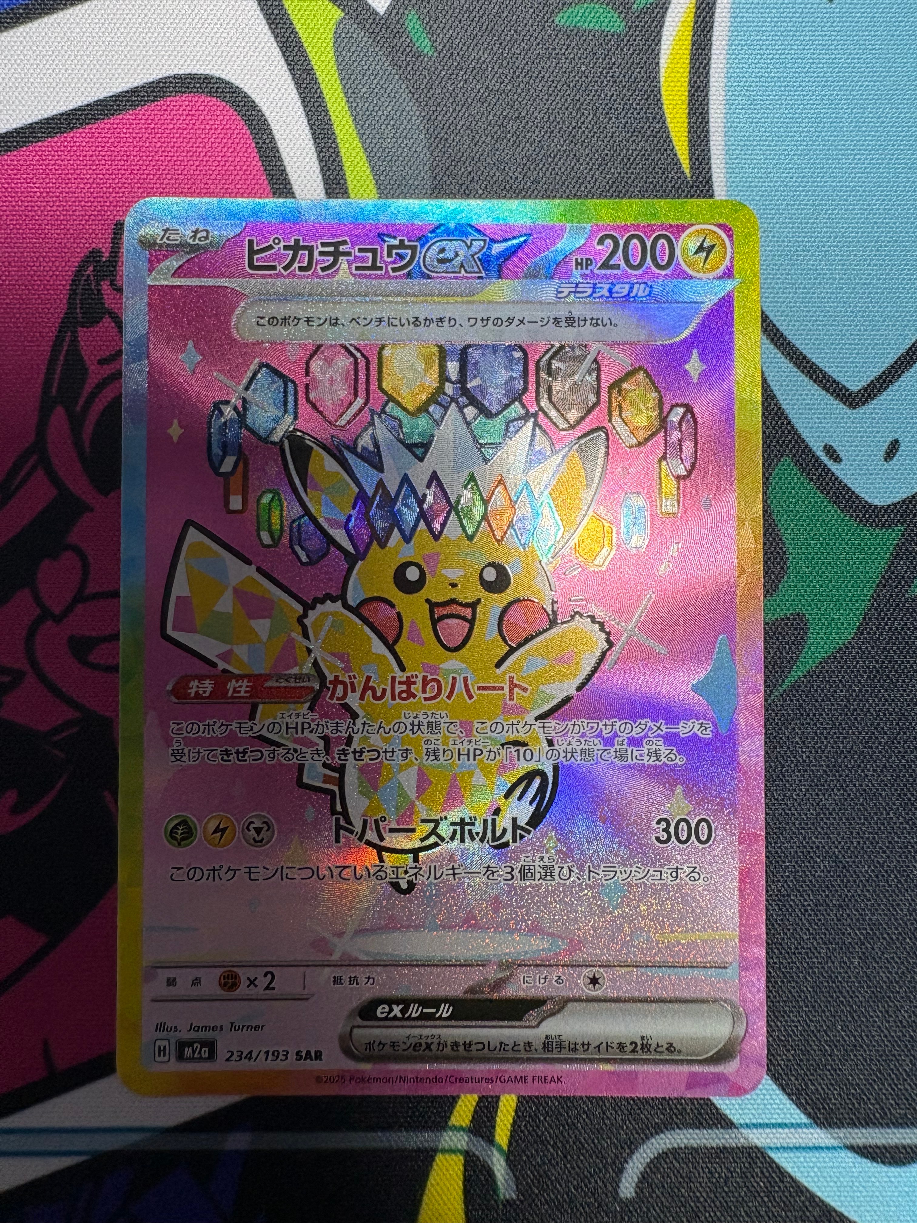 ピカチュウ: プロモ[SM-P 224](プロモーションカード「SM-P」)の新品