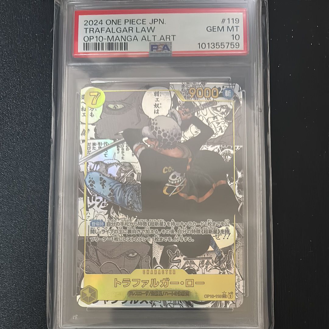 トラファルガー・ロー SEC-SP (コミパラ) [OP10-119](ブースターパック「王族の血統」)