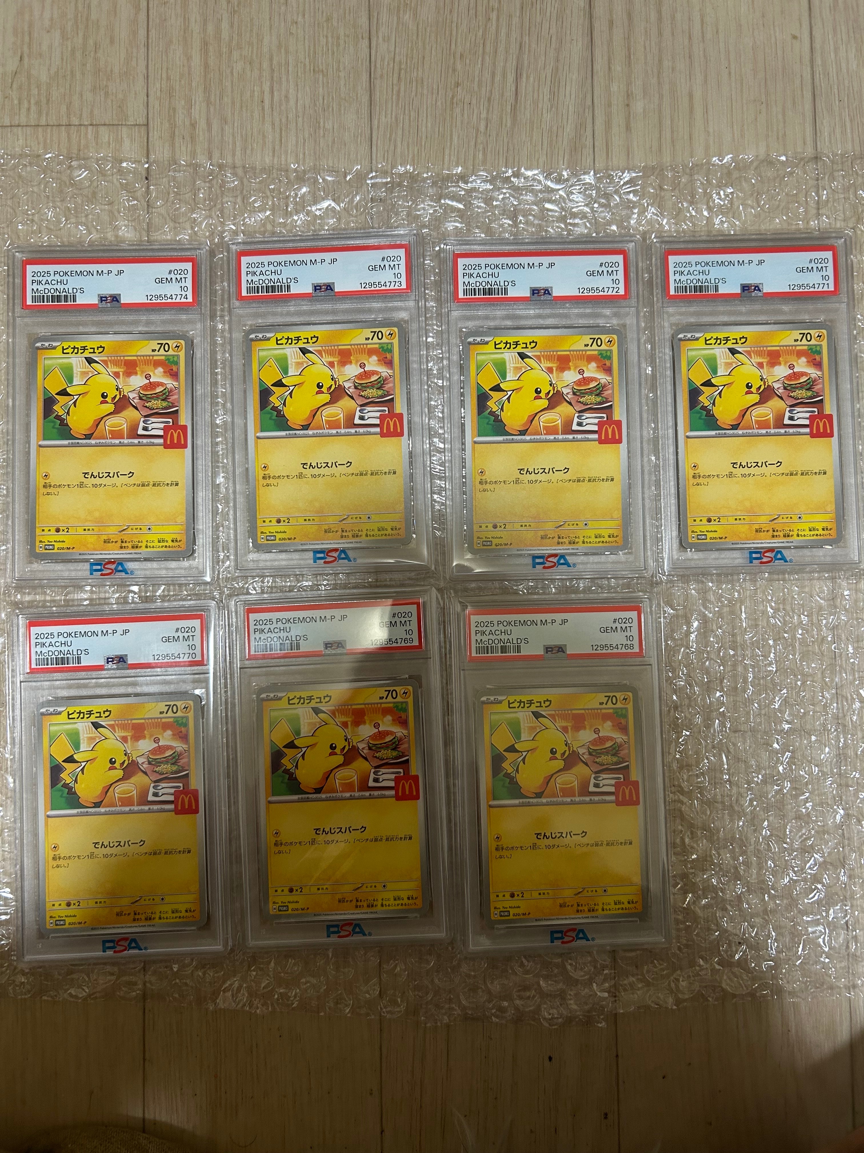 ピカチュウ P [M-P 020](プロモカードパック「マクドナルド ハッピーセット2025」)