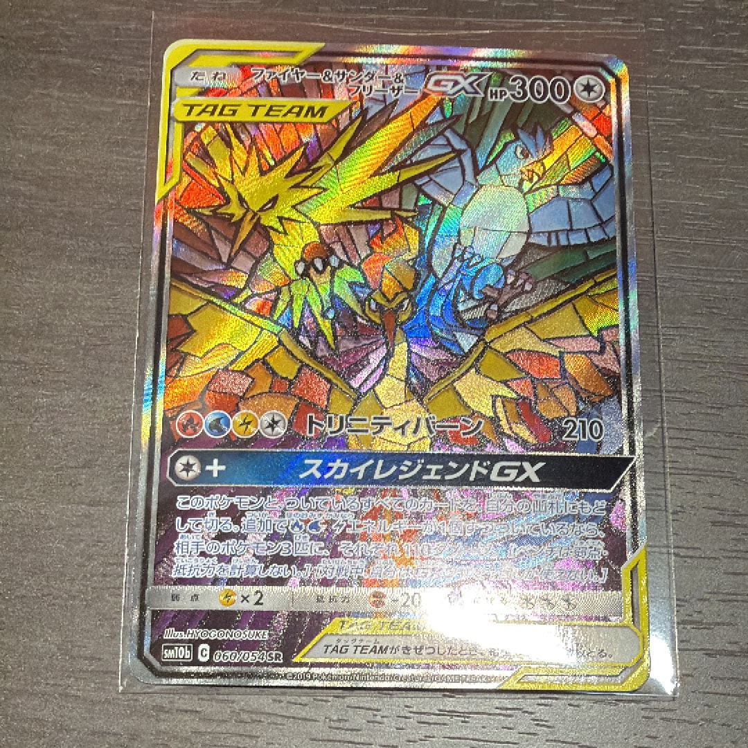 マオ SR[SM2L 055/050](拡張パック「アローラの月光」)の新品/中古
