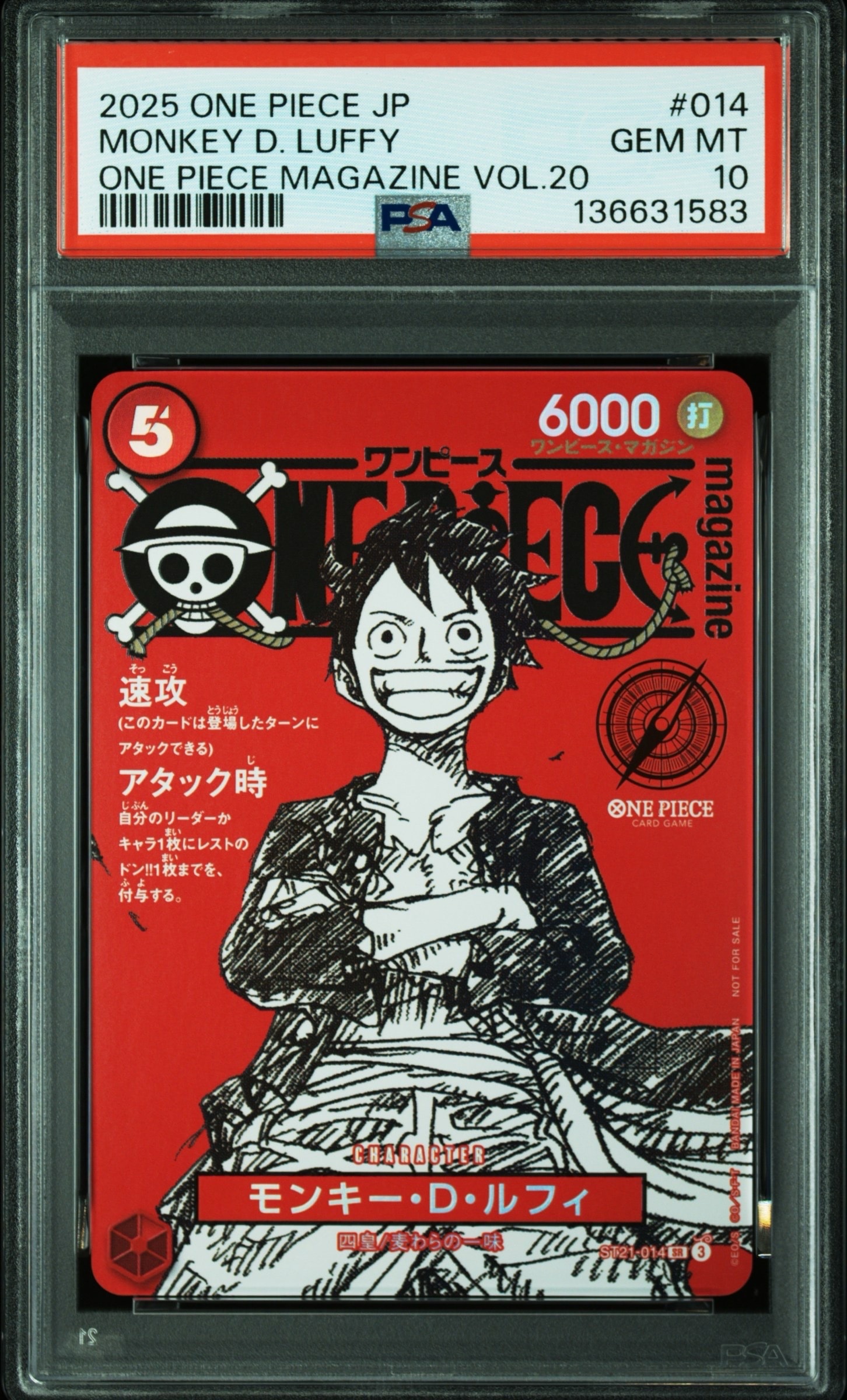 モンキー・D・ルフィ SR [ST21-014](プロモーションカード「ワンピースマガジン 特集 週刊少年ジャンプとワンピース 020」)